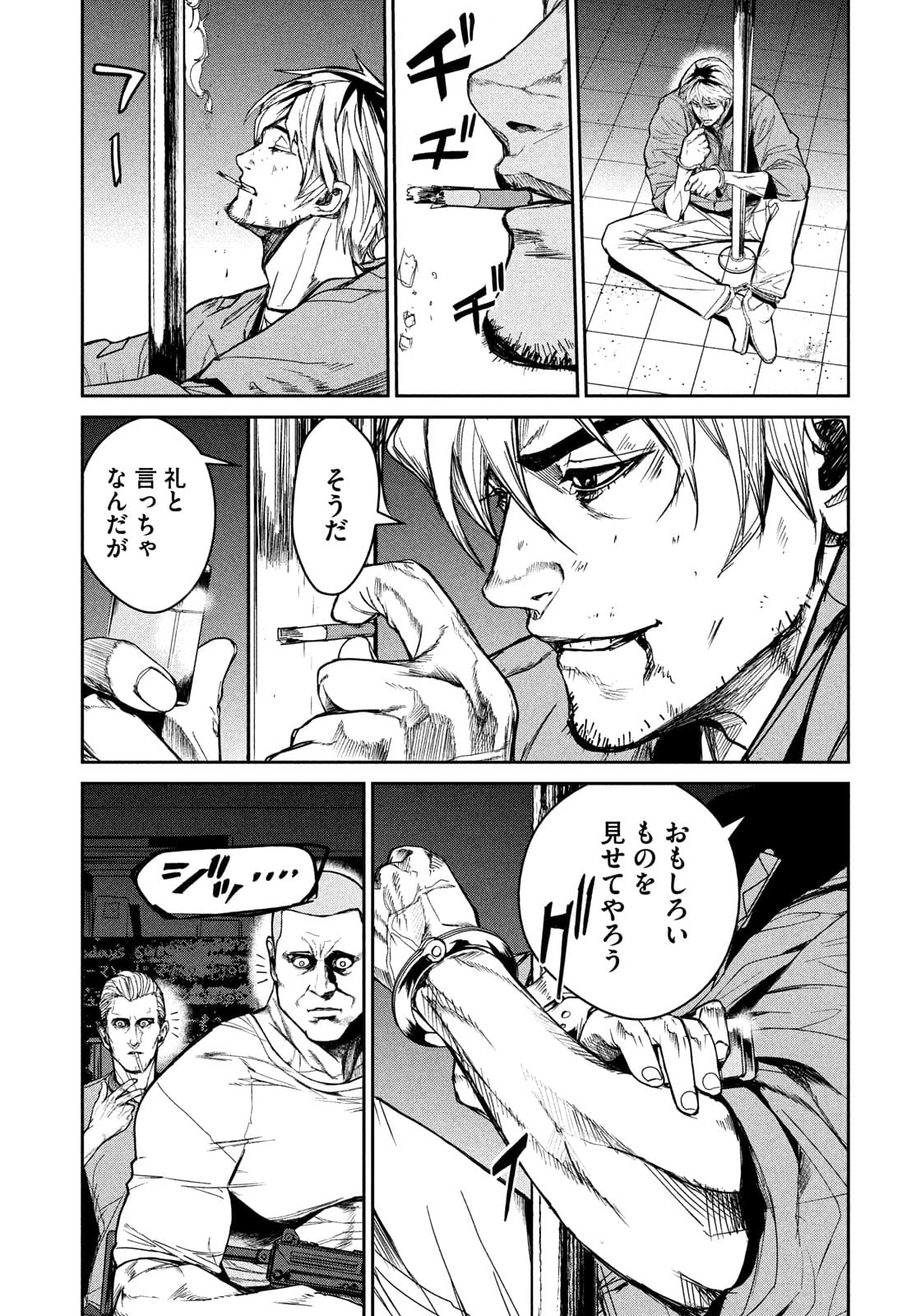 Kiryuu Keisatsu Chapter 9 29ページ