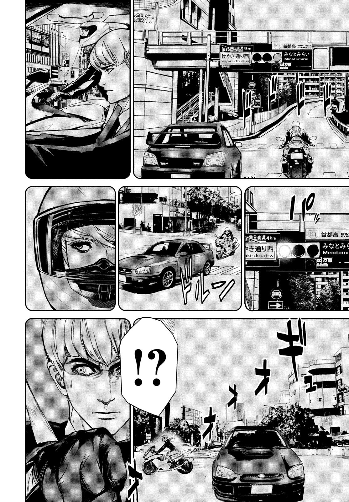 Kiryuu Keisatsu Chapter 9 4ページ