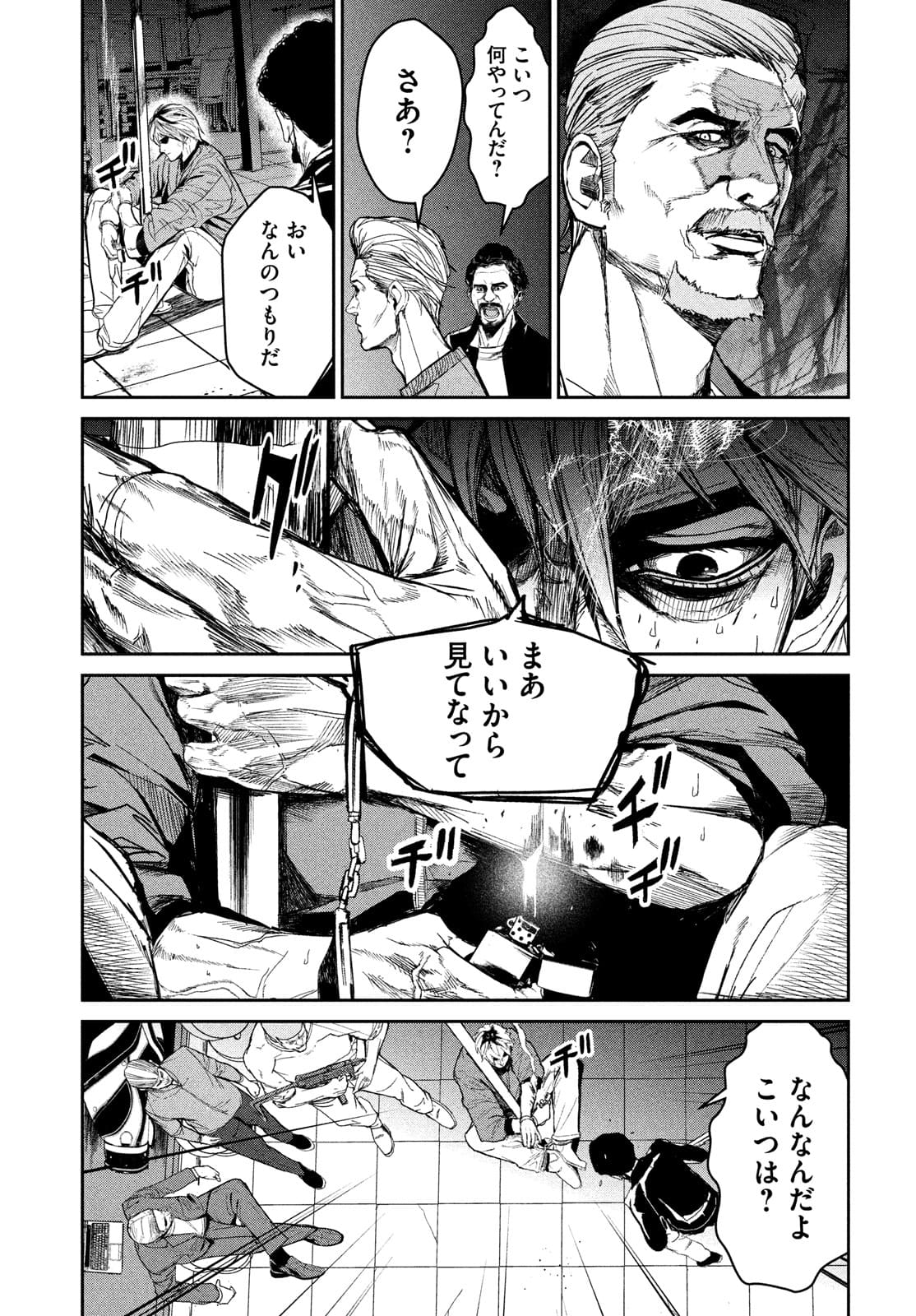 Kiryuu Keisatsu Chapter 9 31ページ