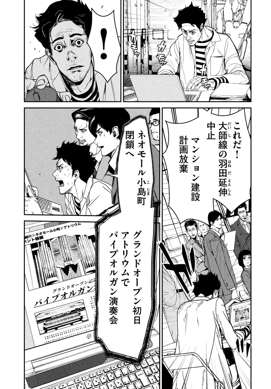 Kiryuu Keisatsu Chapter 10 13ページ