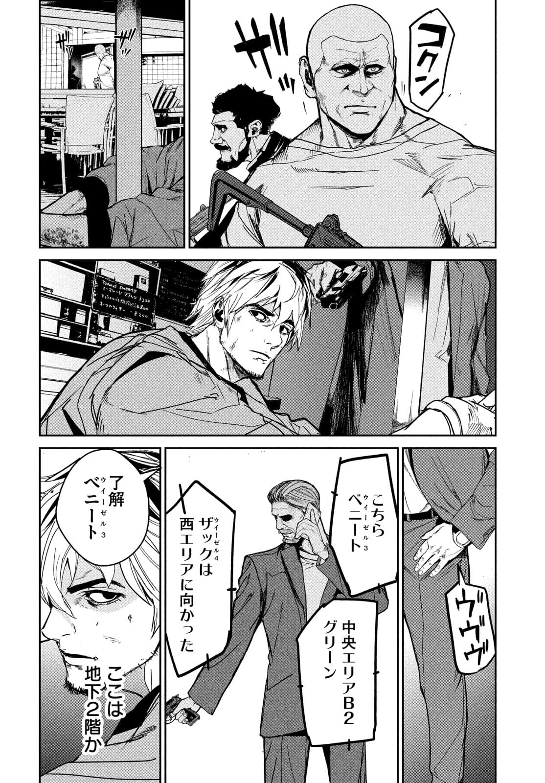 Kiryuu Keisatsu Chapter 10 16ページ