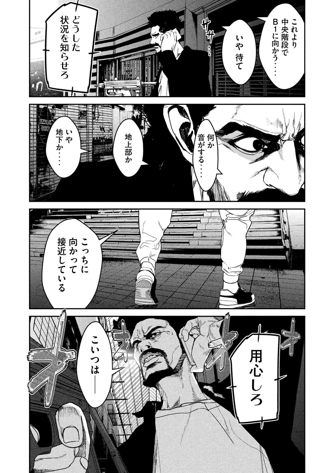 Kiryuu Keisatsu Chapter 10 17ページ
