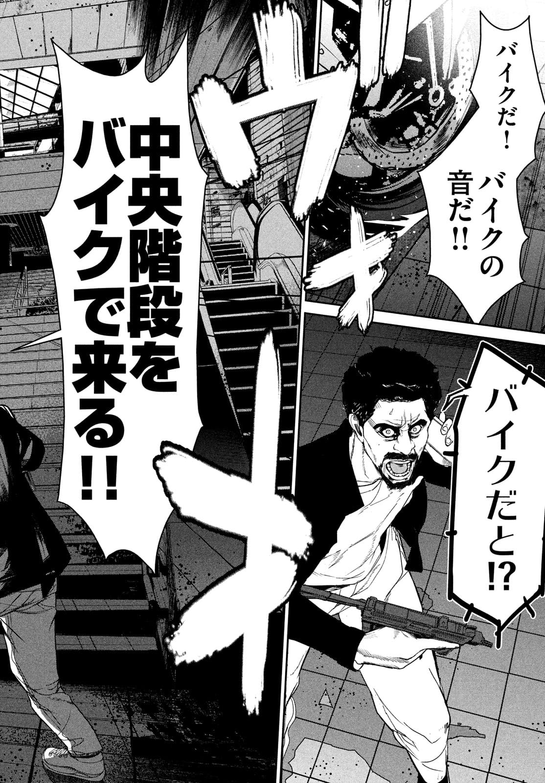 Kiryuu Keisatsu Chapter 10 18ページ