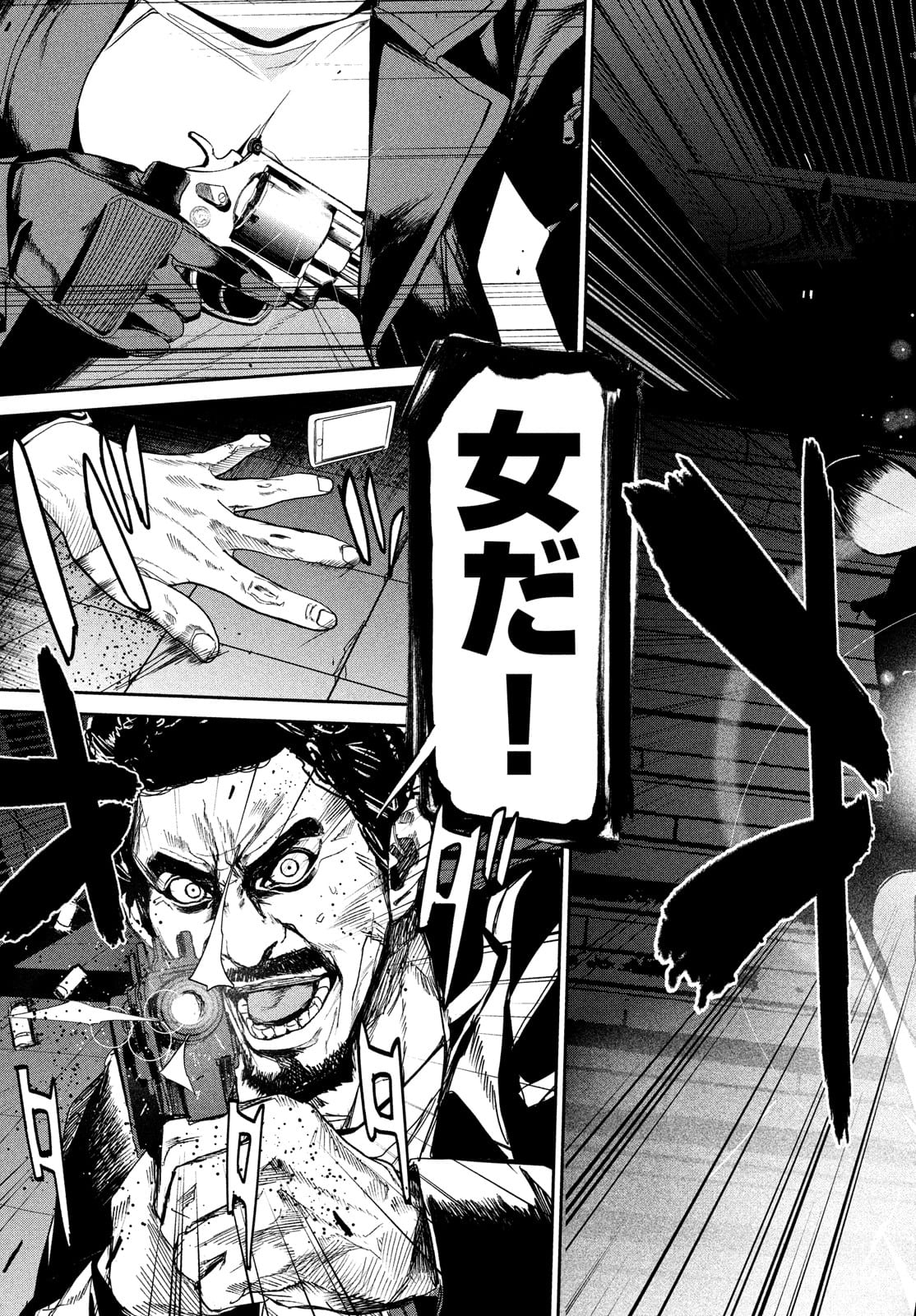 Kiryuu Keisatsu Chapter 10 21ページ