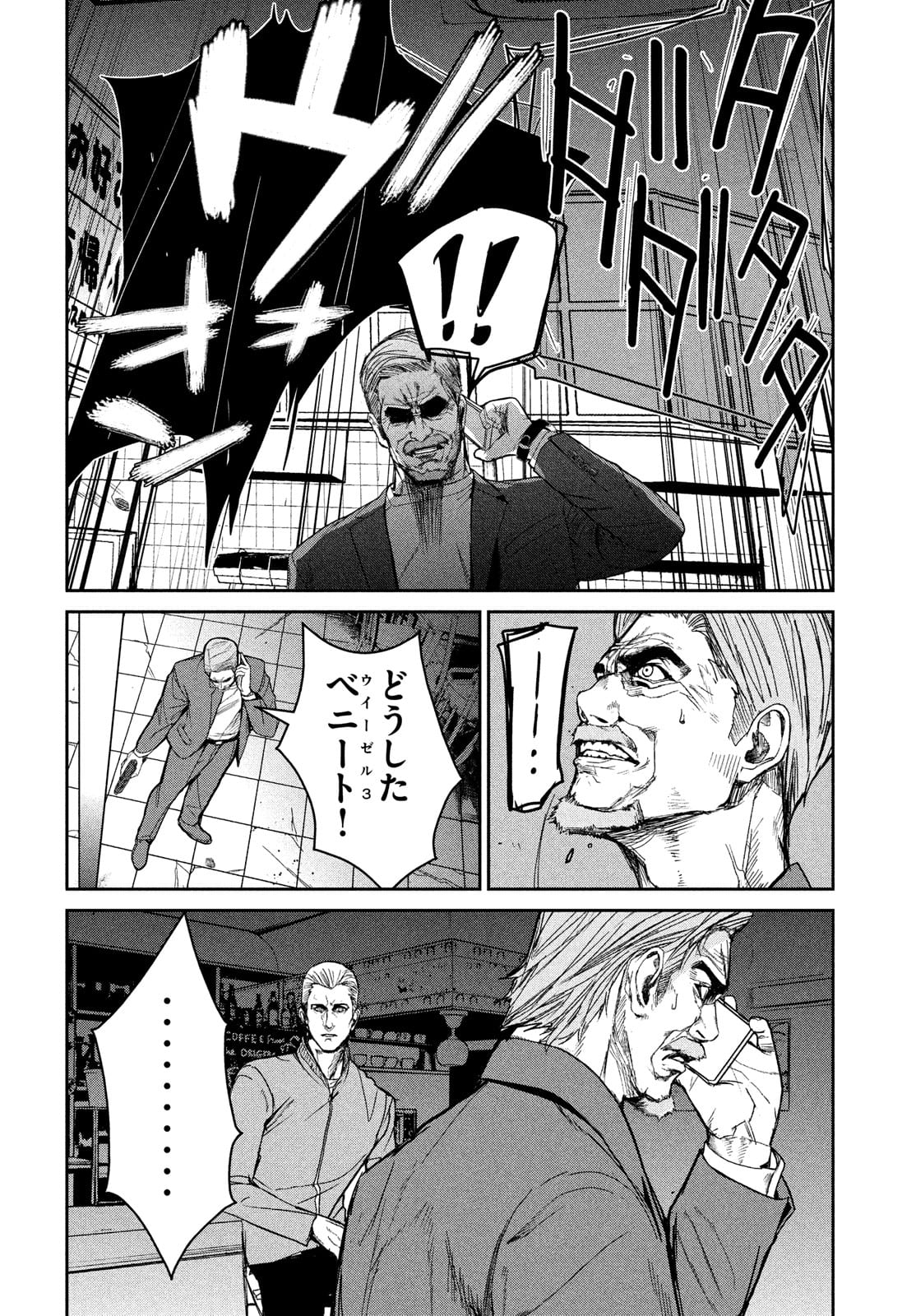 Kiryuu Keisatsu Chapter 10 24ページ