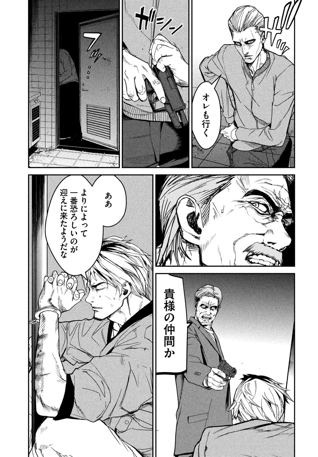 Kiryuu Keisatsu Chapter 10 25ページ