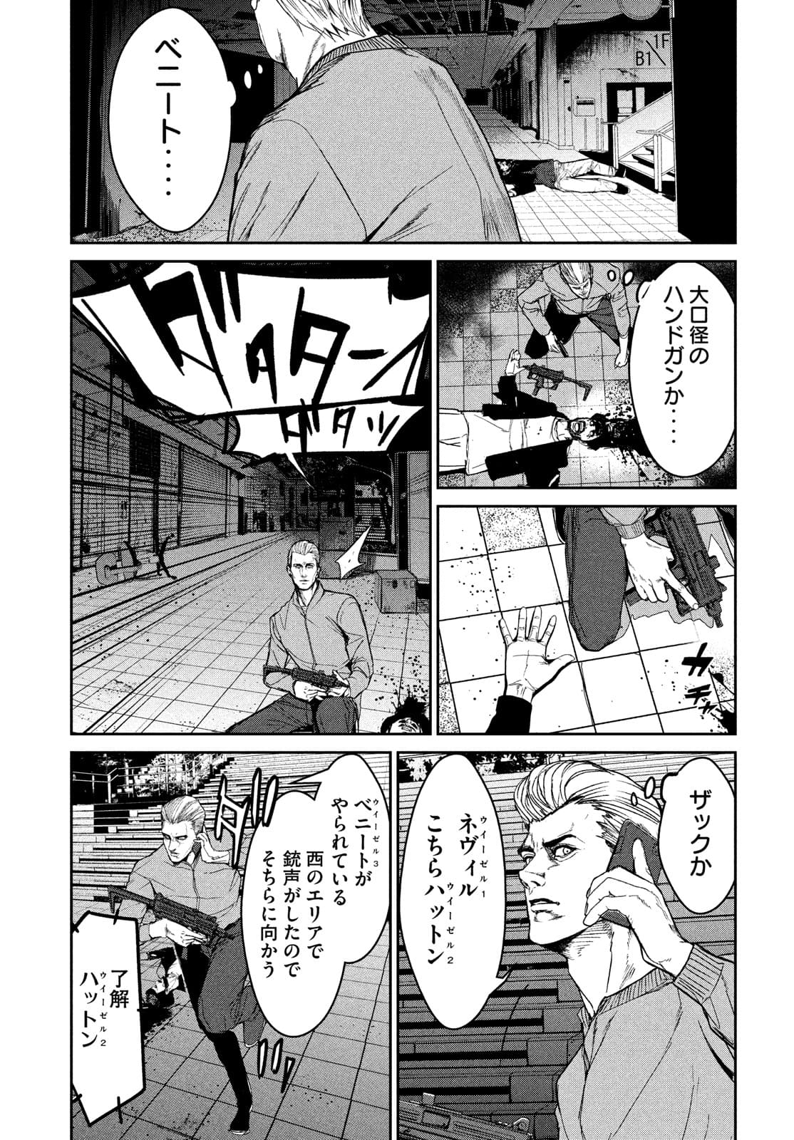 Kiryuu Keisatsu Chapter 10 27ページ