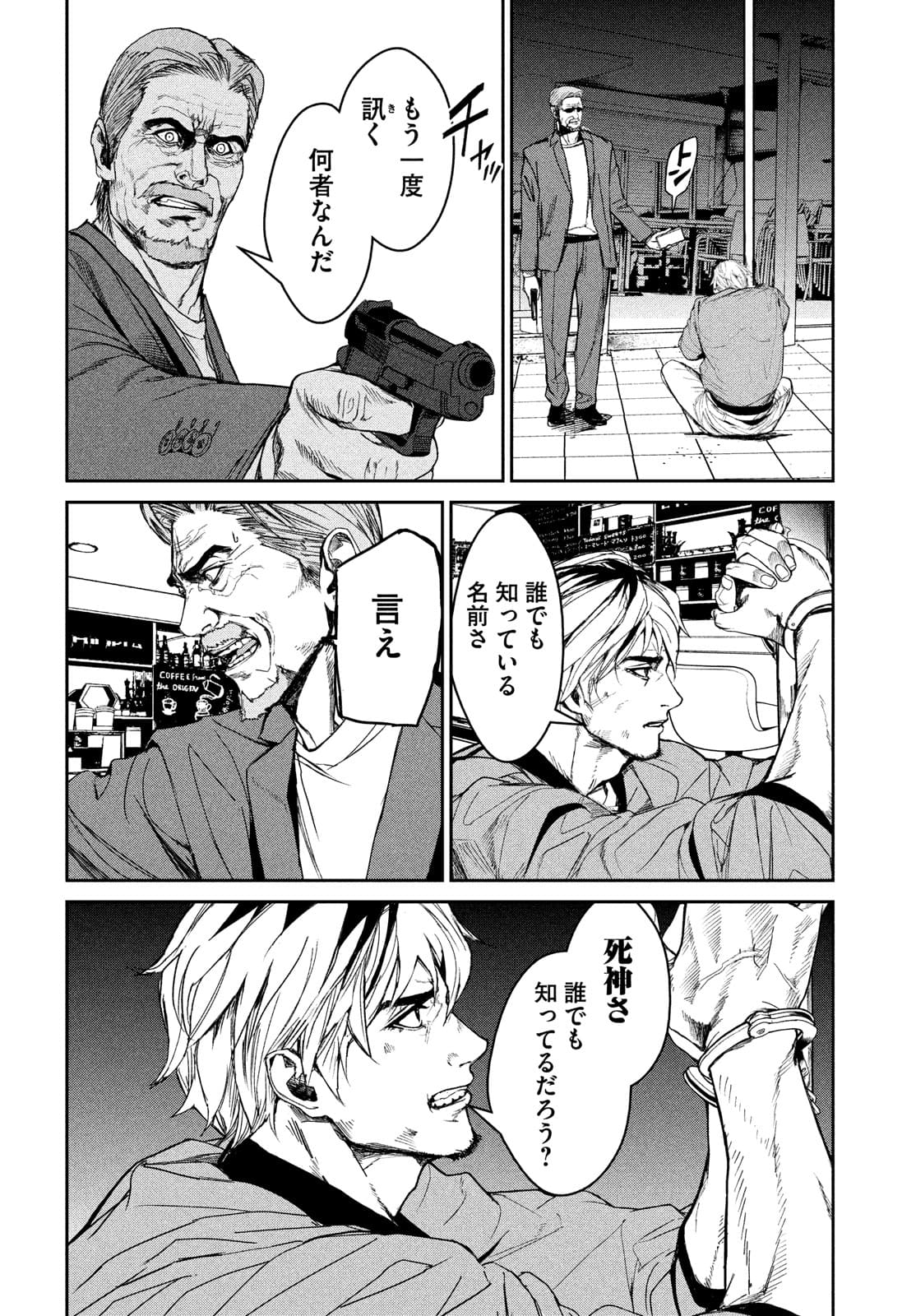 Kiryuu Keisatsu Chapter 10 28ページ