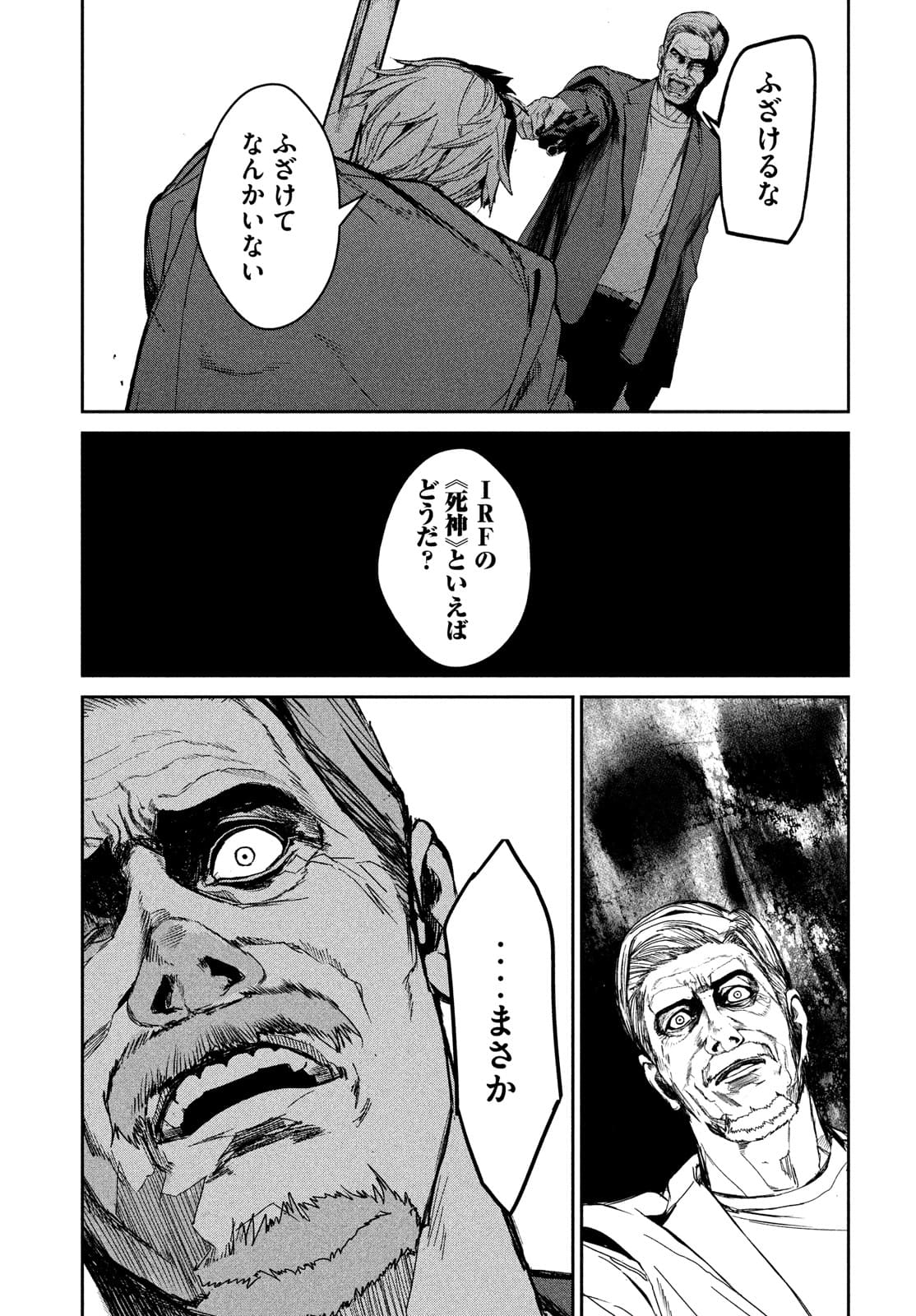 Kiryuu Keisatsu Chapter 10 29ページ