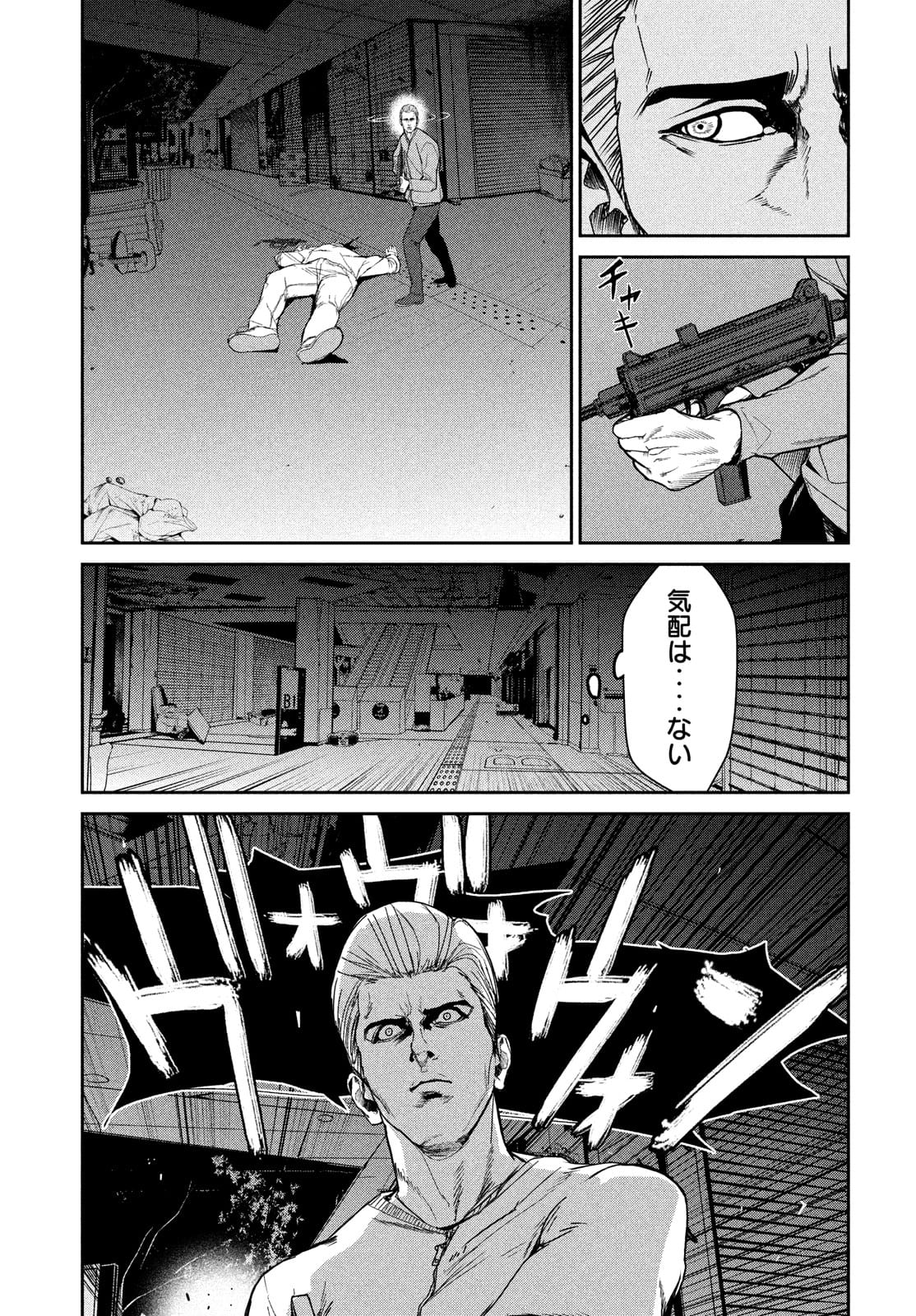 Kiryuu Keisatsu Chapter 10 31ページ