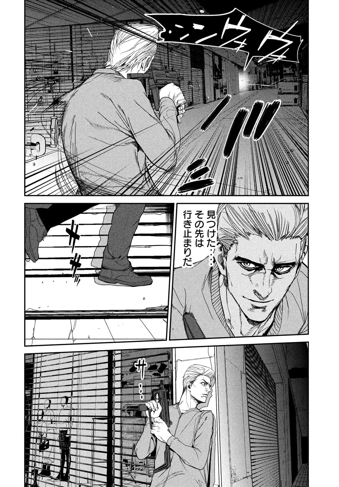 Kiryuu Keisatsu Chapter 10 32ページ