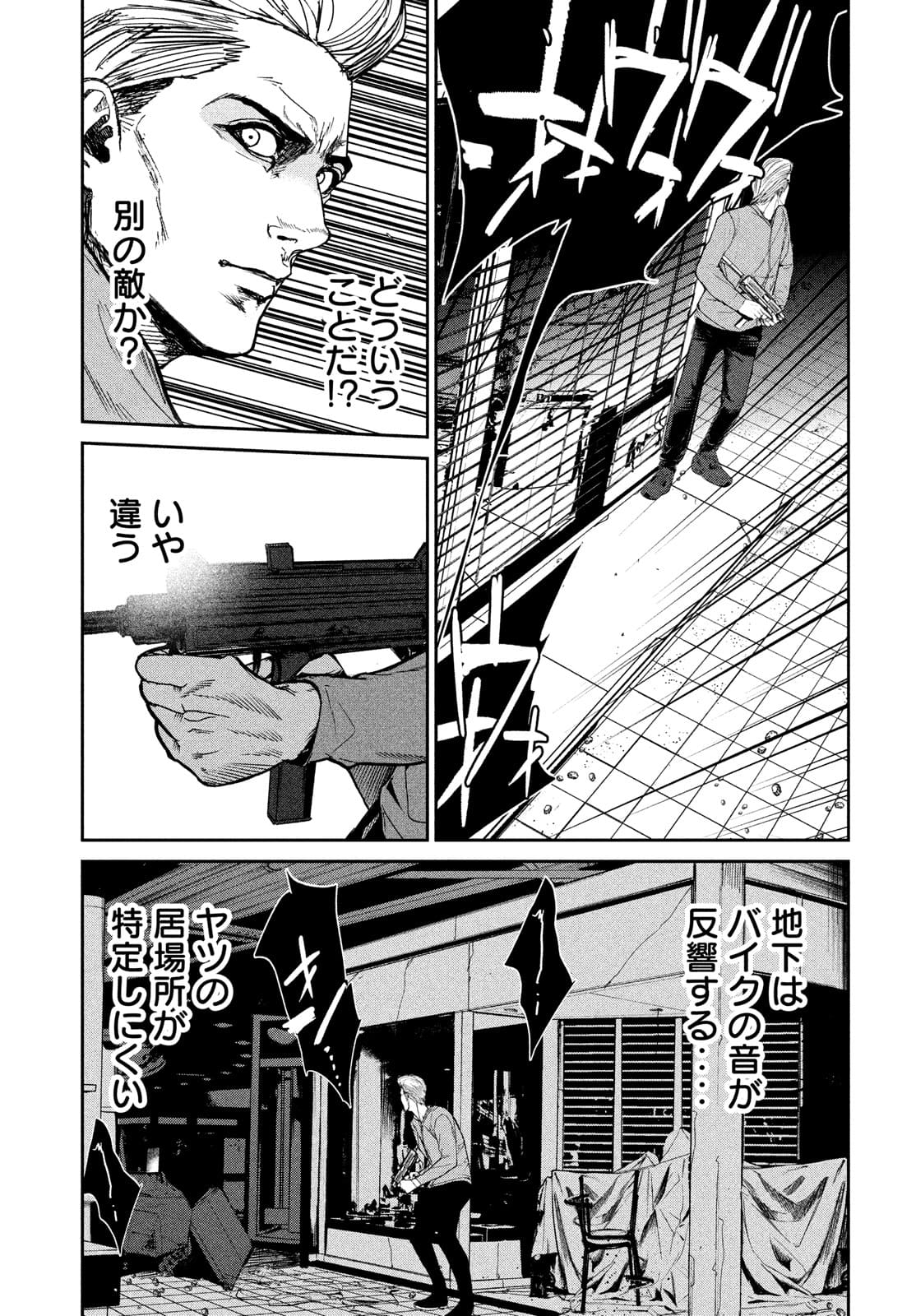 Kiryuu Keisatsu Chapter 10 33ページ