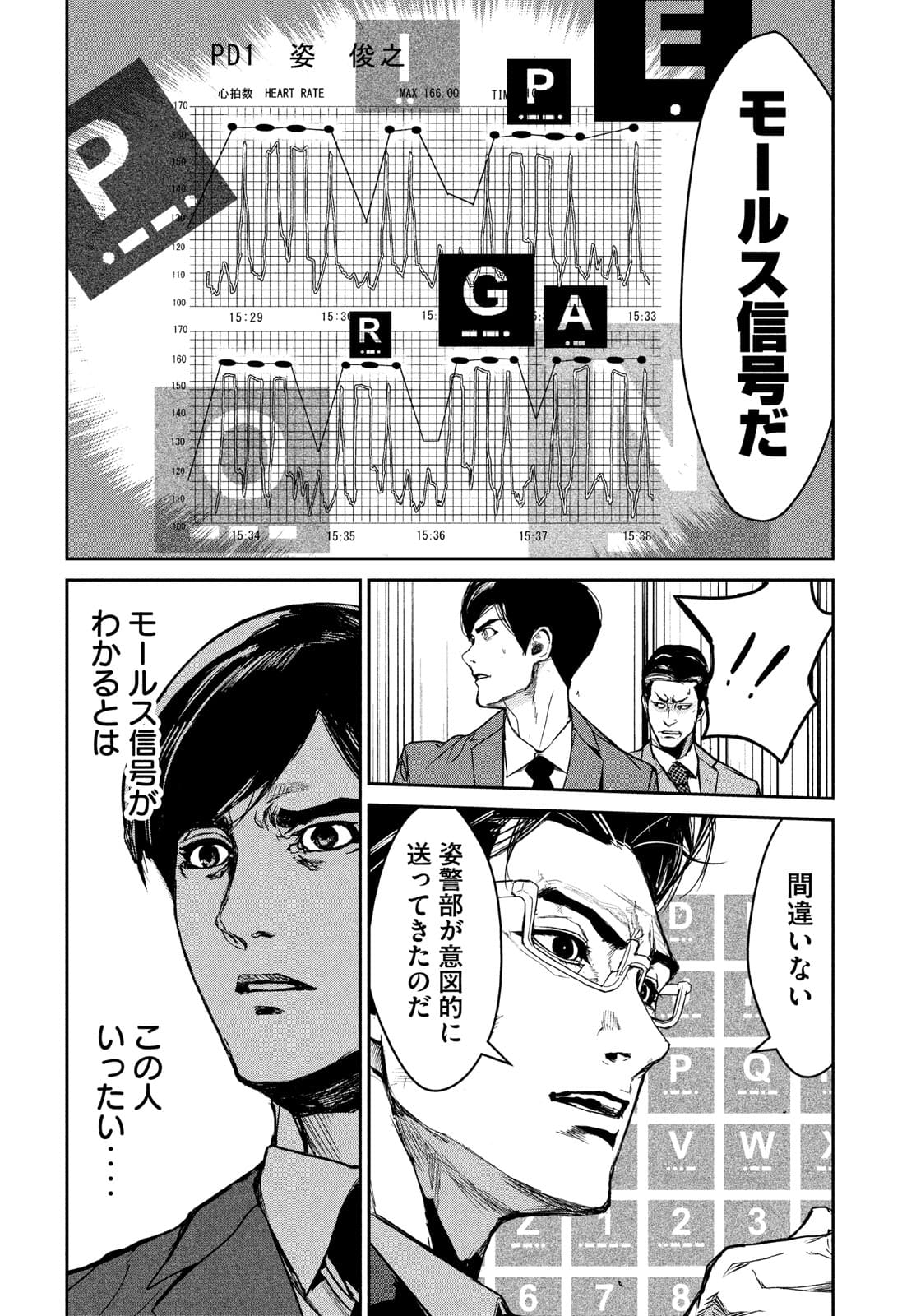 Kiryuu Keisatsu Chapter 10 6ページ