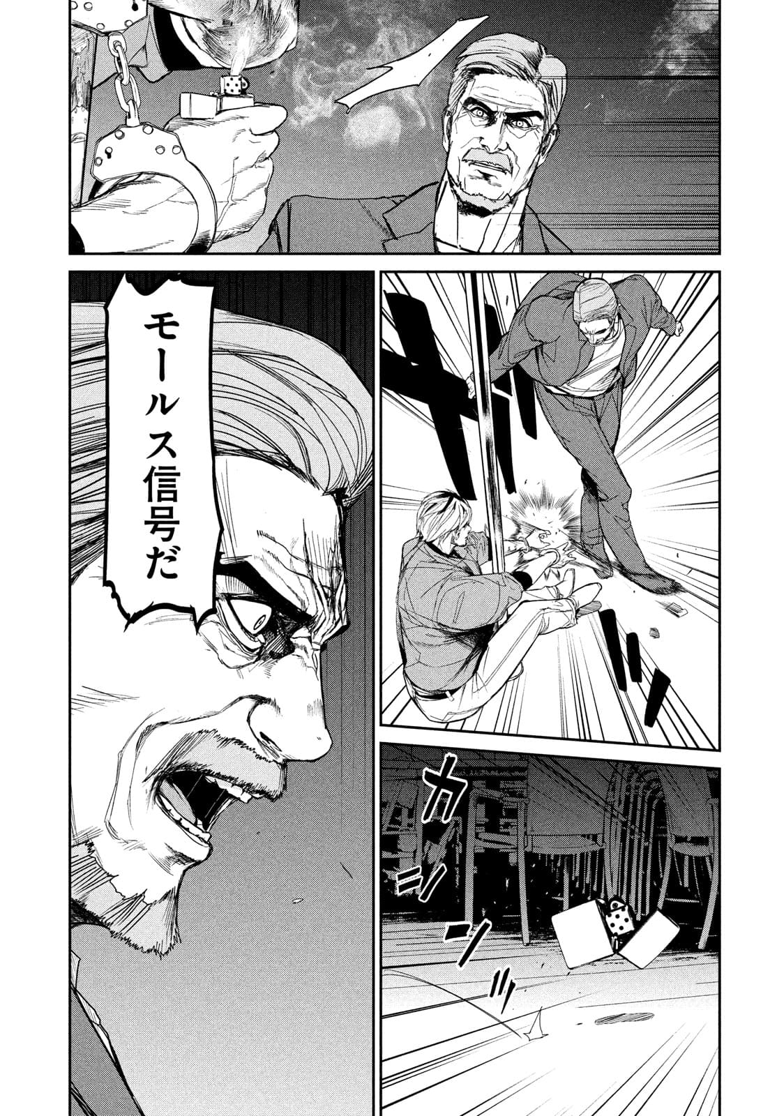 Kiryuu Keisatsu Chapter 10 9ページ