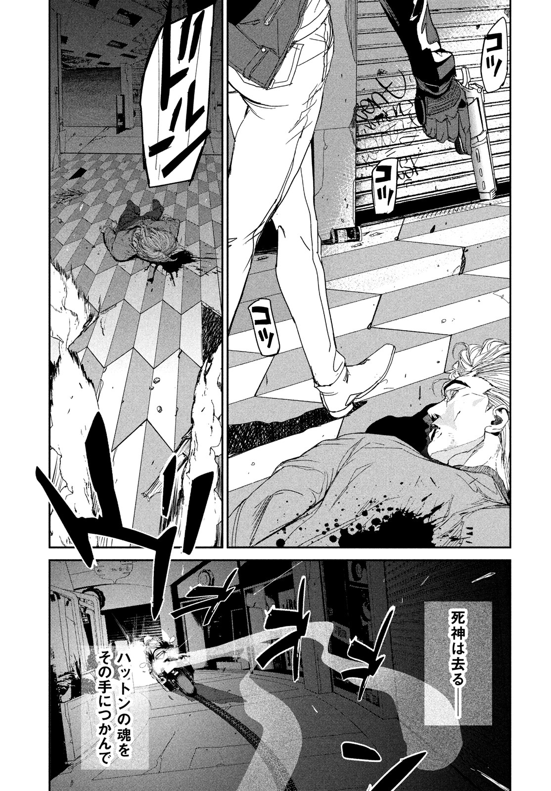Kiryuu Keisatsu Chapter 11 13ページ