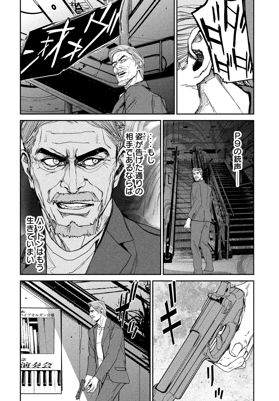 Kiryuu Keisatsu Chapter 11 14ページ