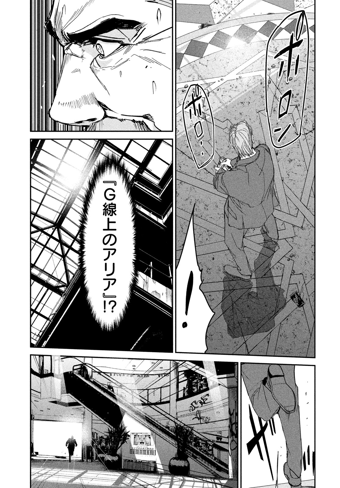 Kiryuu Keisatsu Chapter 11 15ページ