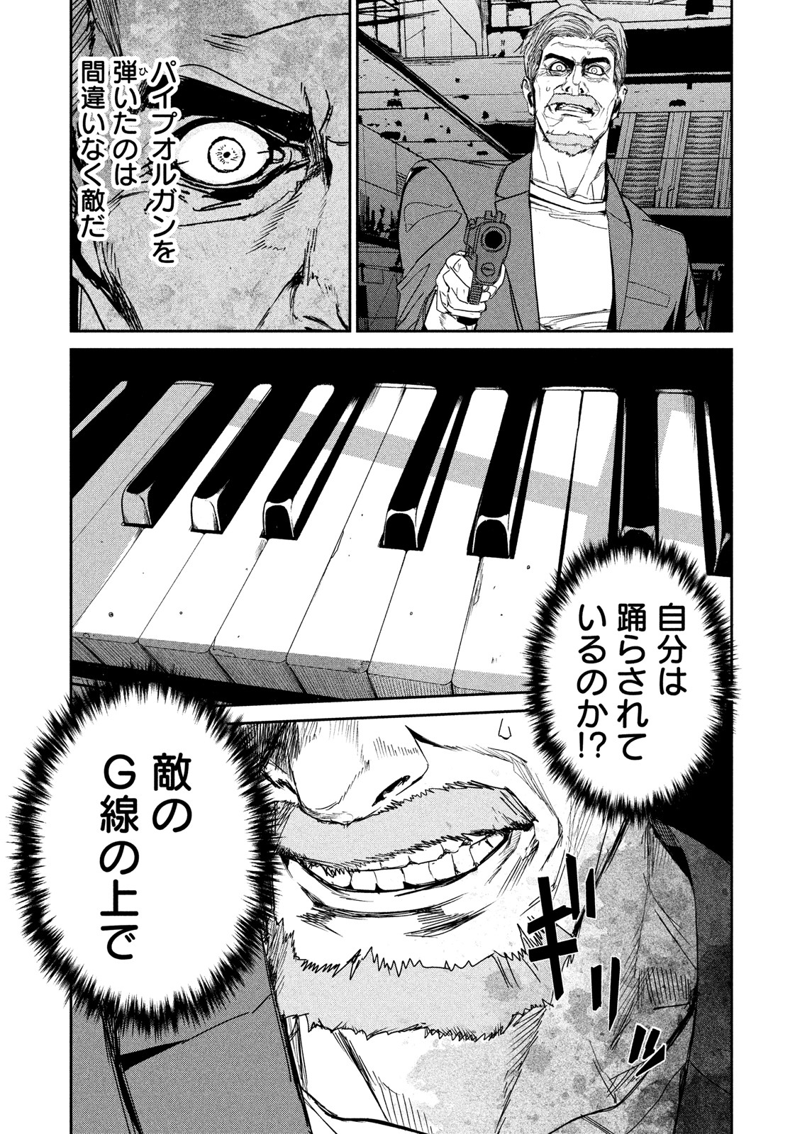 Kiryuu Keisatsu Chapter 11 17ページ