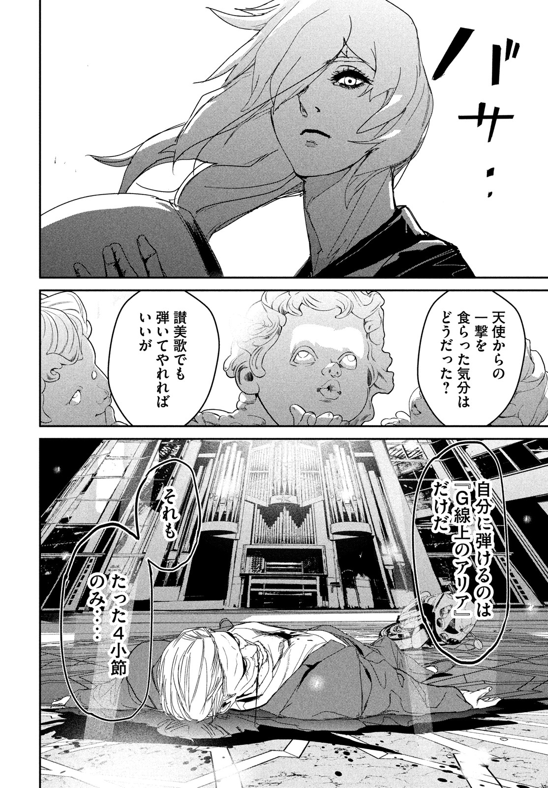 Kiryuu Keisatsu Chapter 11 22ページ