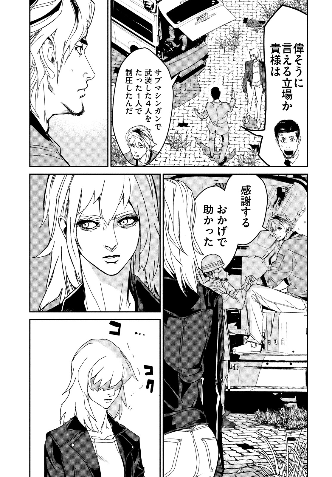 Kiryuu Keisatsu Chapter 11 27ページ