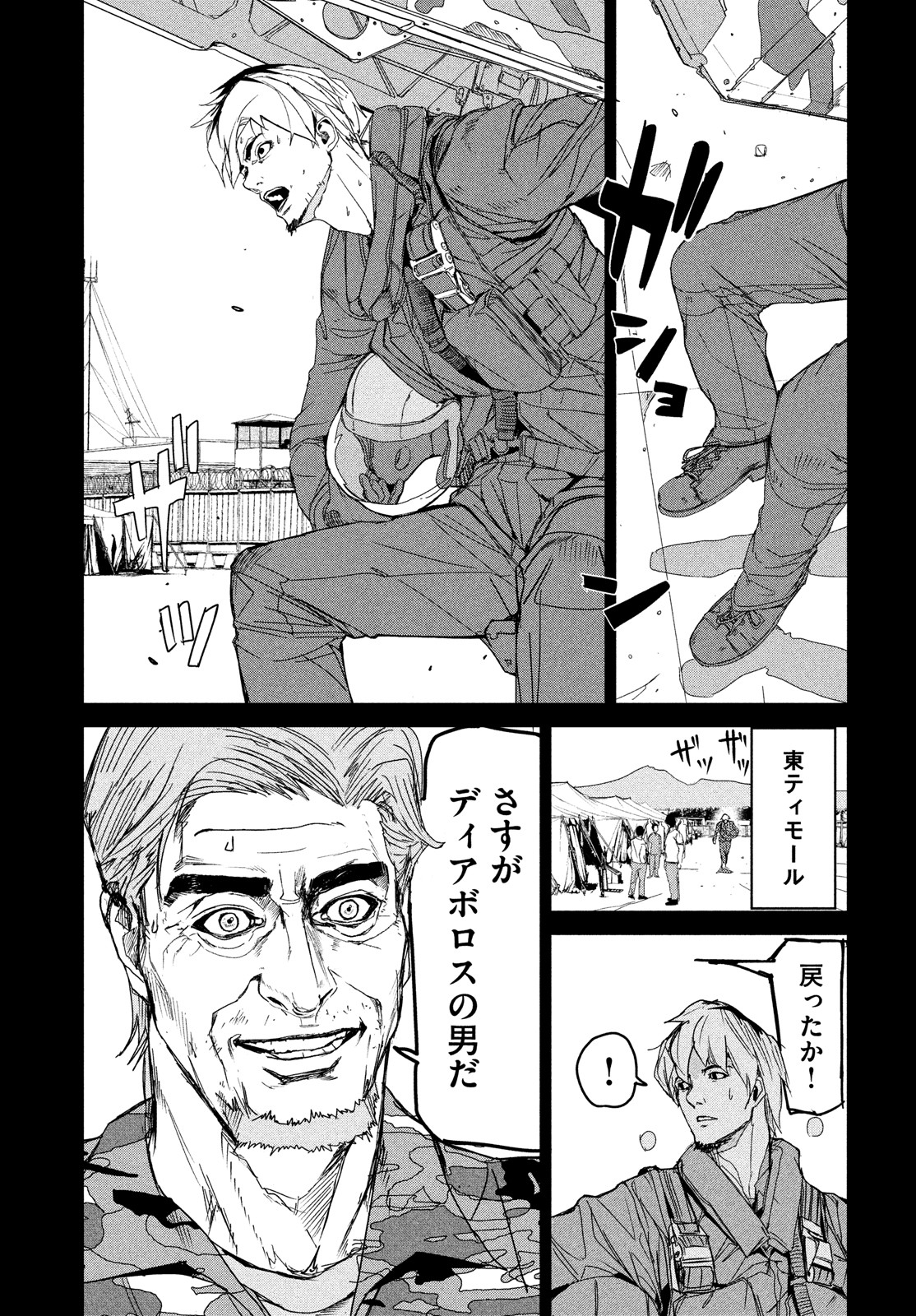 Kiryuu Keisatsu Chapter 11 29ページ