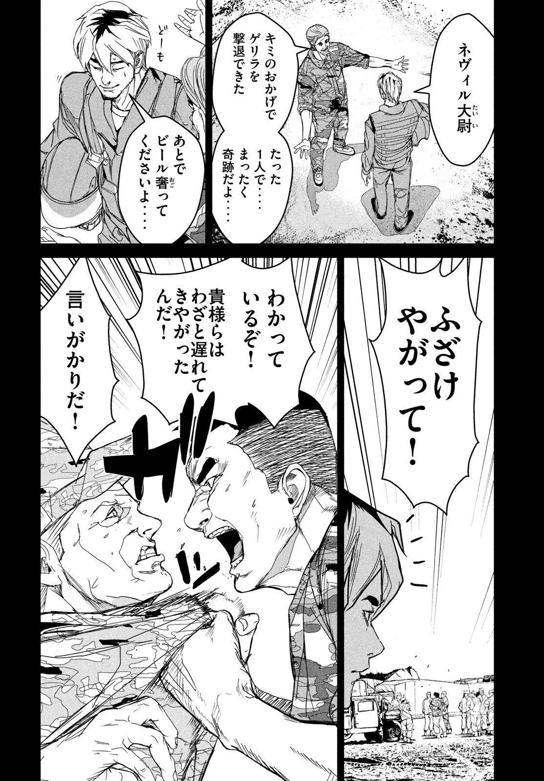 Kiryuu Keisatsu Chapter 11 30ページ
