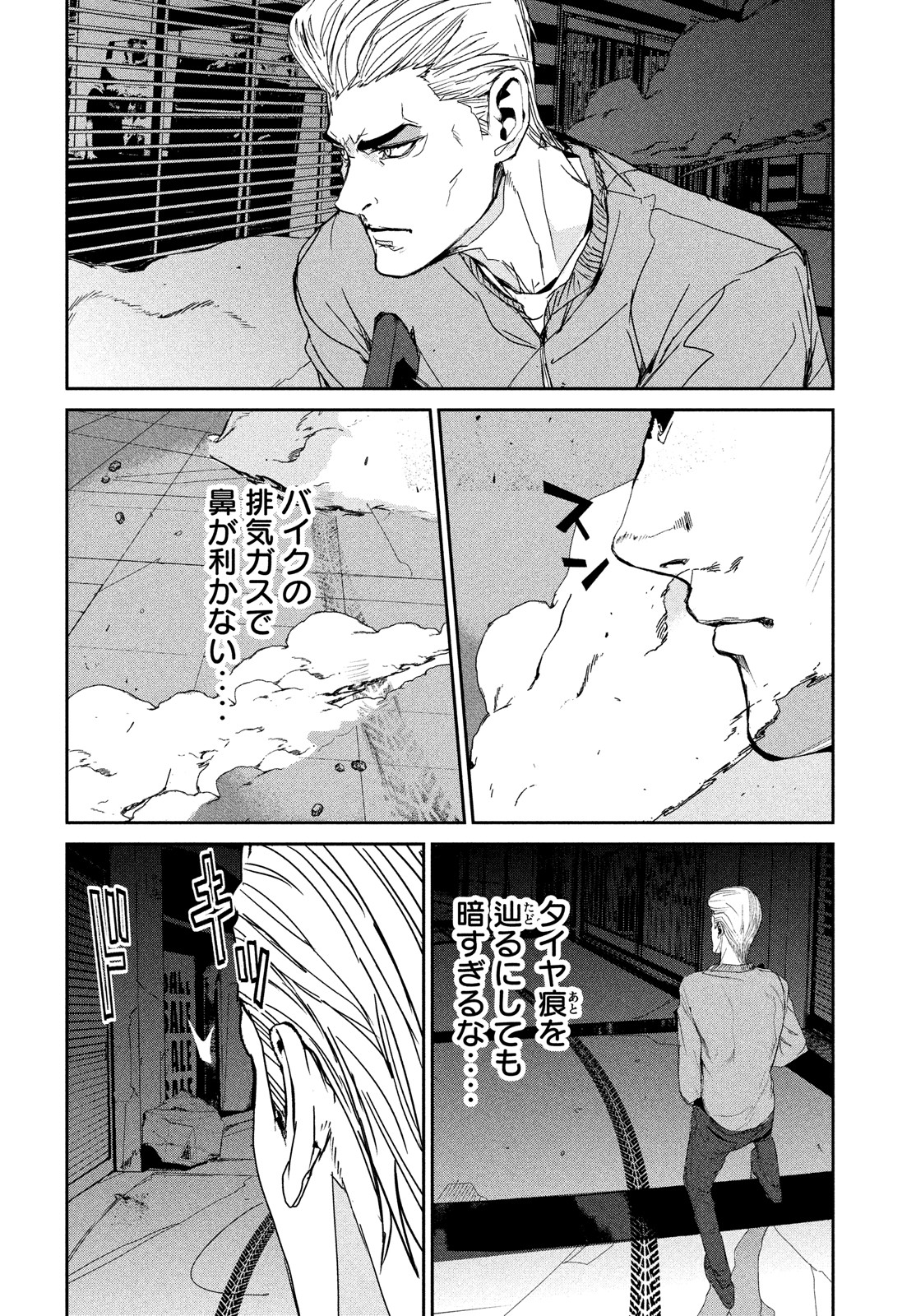 Kiryuu Keisatsu Chapter 11 4ページ