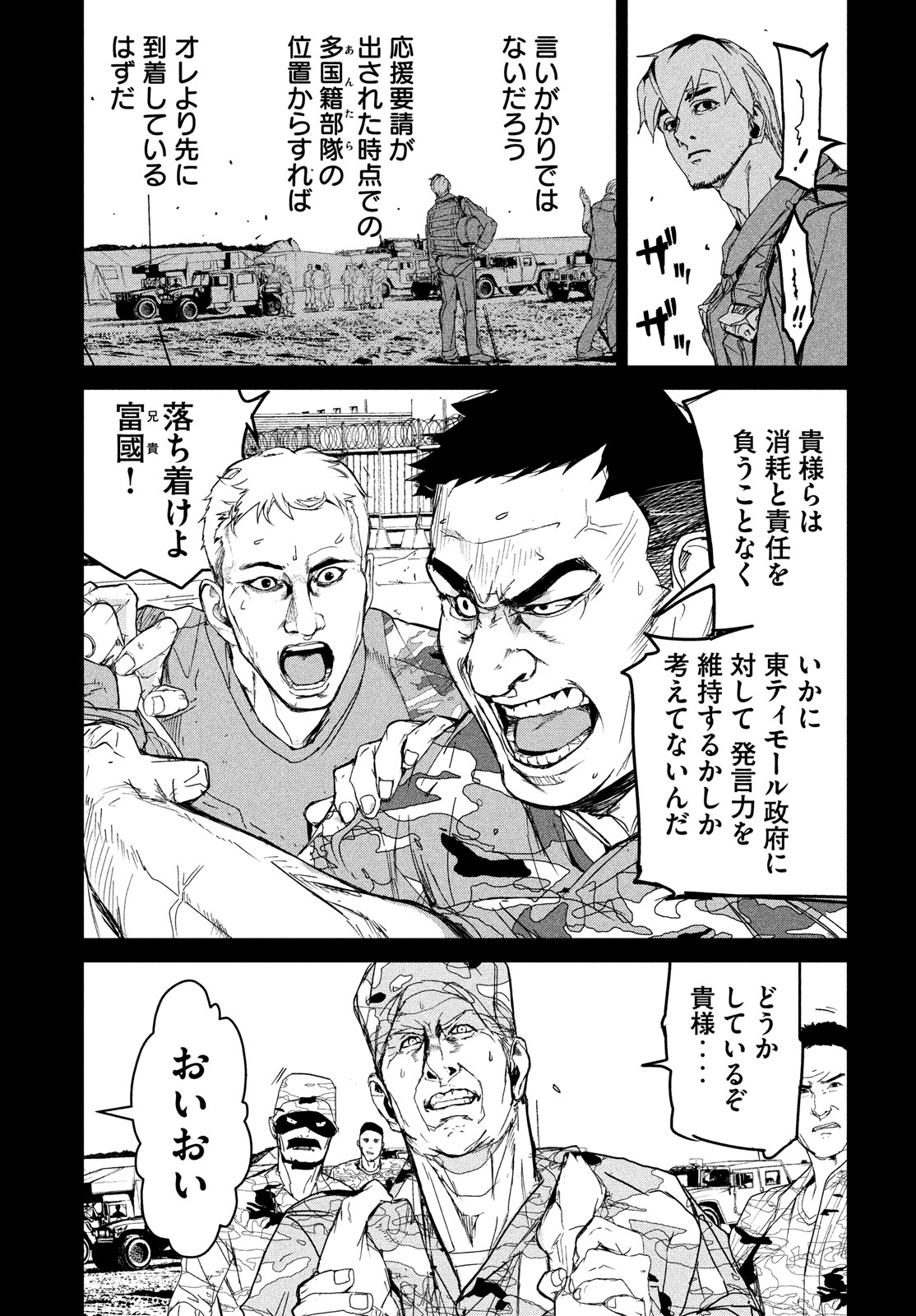 Kiryuu Keisatsu Chapter 11 31ページ