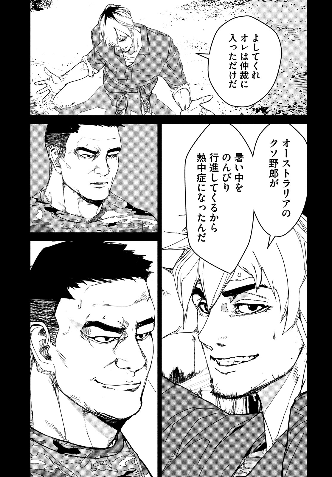 Kiryuu Keisatsu Chapter 11 35ページ