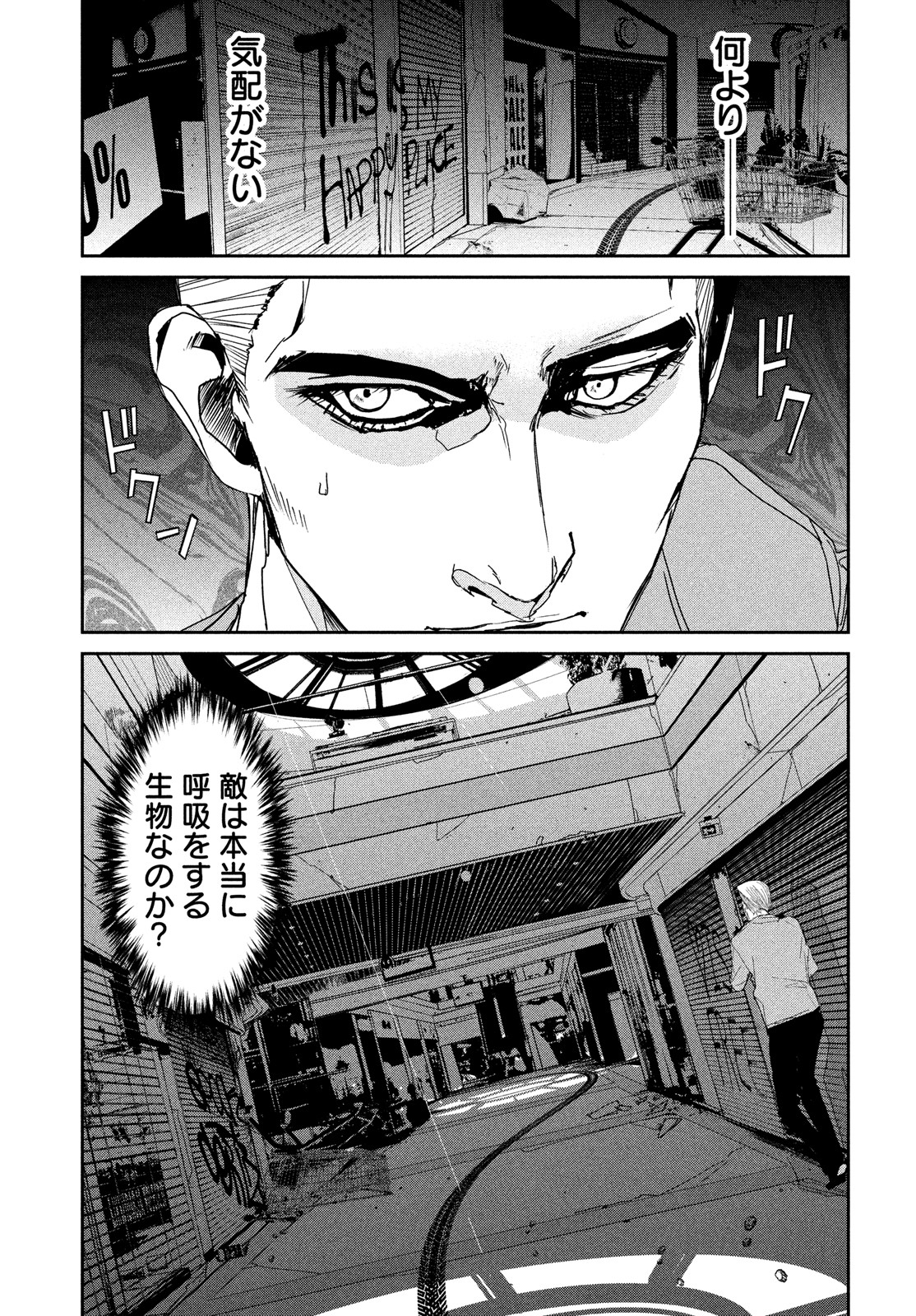 Kiryuu Keisatsu Chapter 11 5ページ