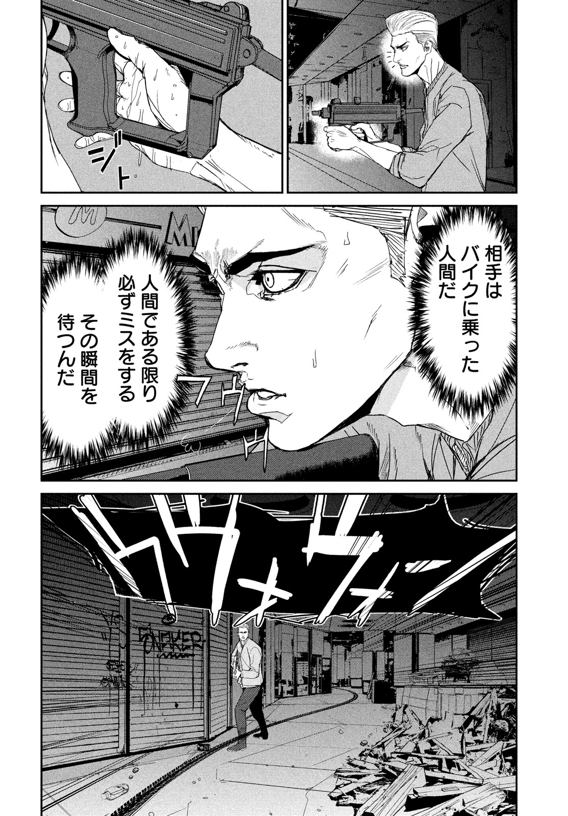 Kiryuu Keisatsu Chapter 11 6ページ