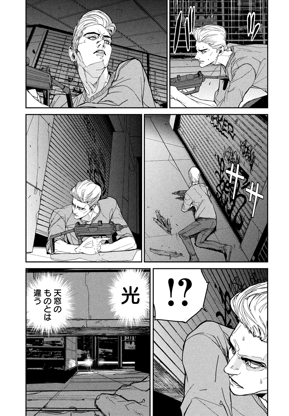 Kiryuu Keisatsu Chapter 11 7ページ