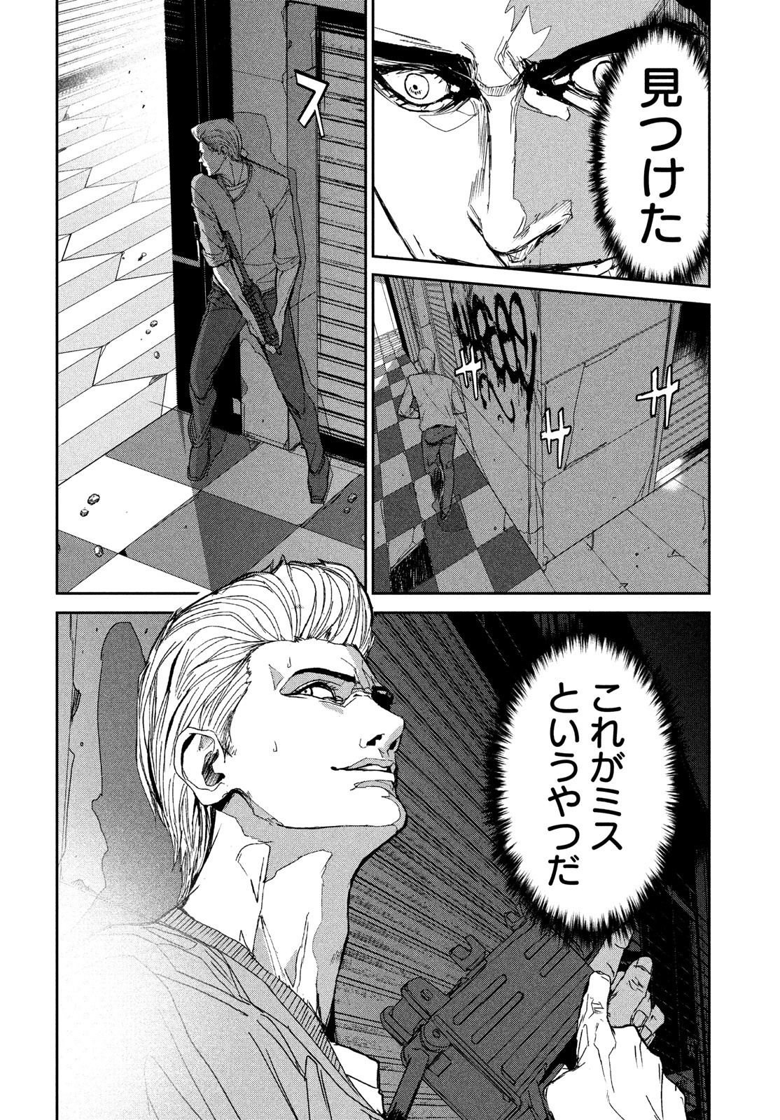 Kiryuu Keisatsu Chapter 11 8ページ