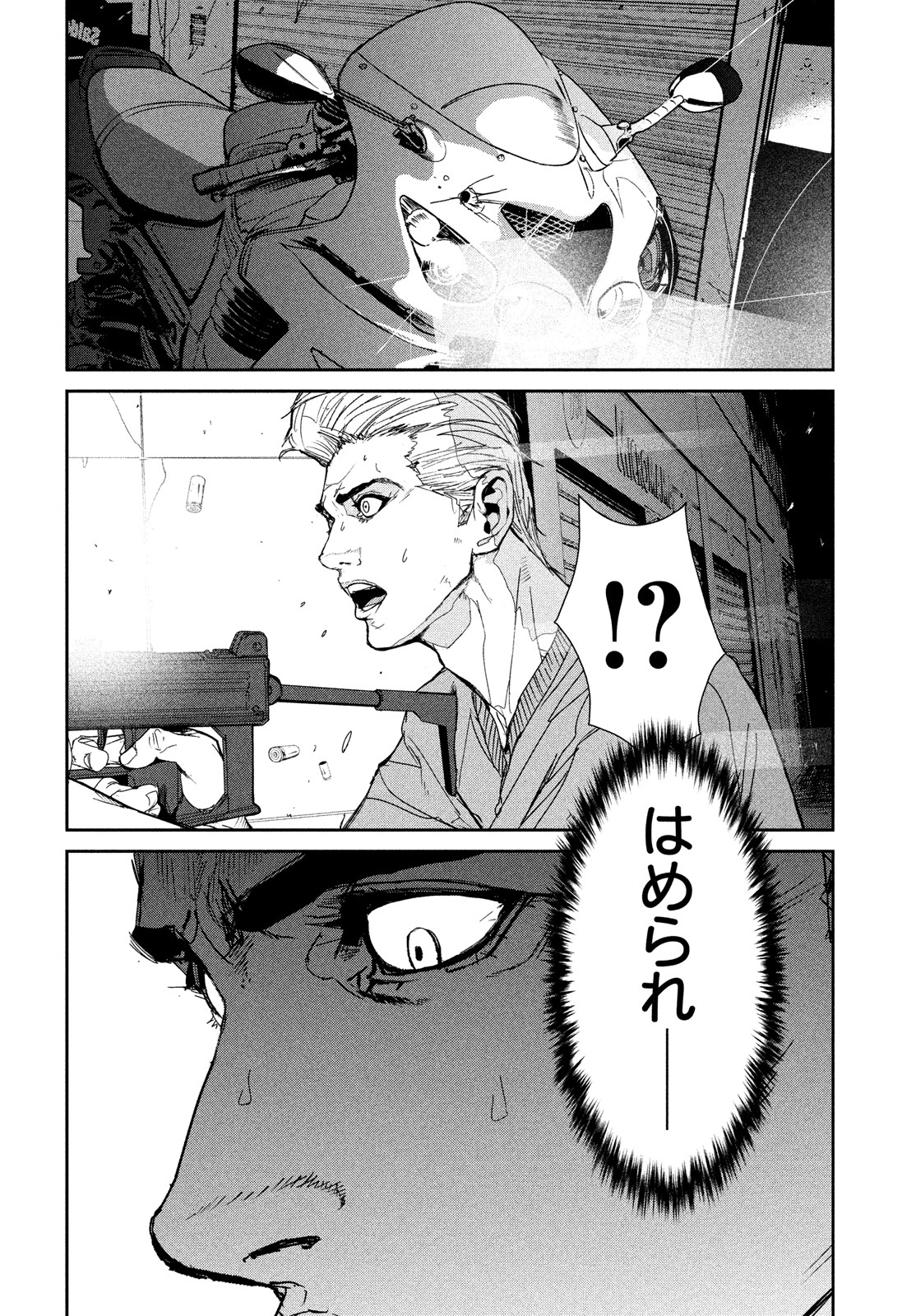 Kiryuu Keisatsu Chapter 11 10ページ
