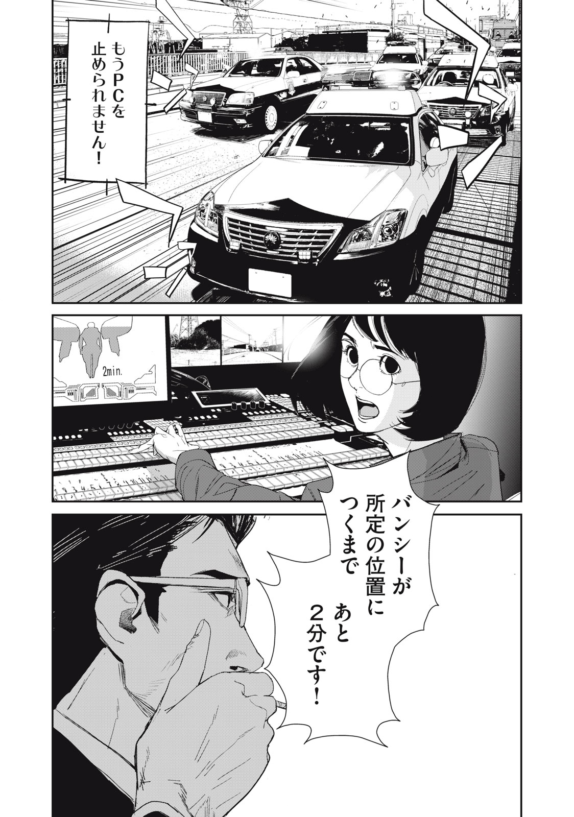 Kiryuu Keisatsu Chapter 18.1 1ページ