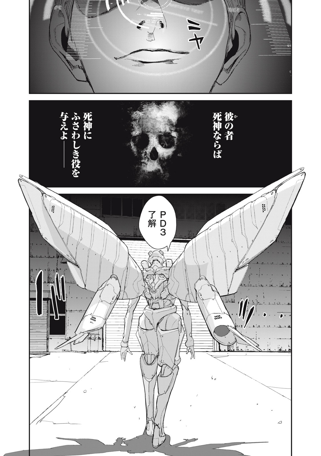 Kiryuu Keisatsu Chapter 18.1 13ページ