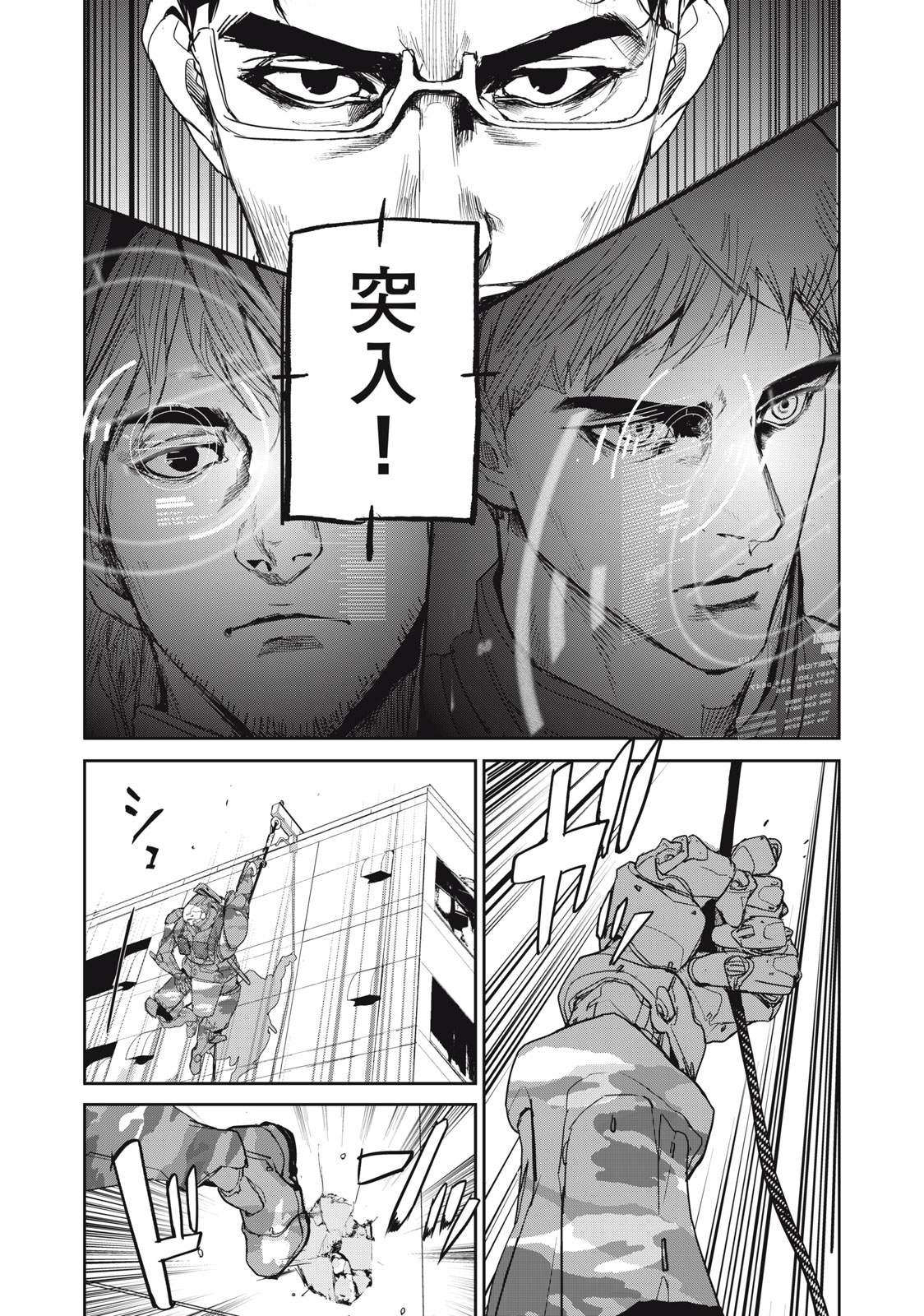 Kiryuu Keisatsu Chapter 18.1 3ページ