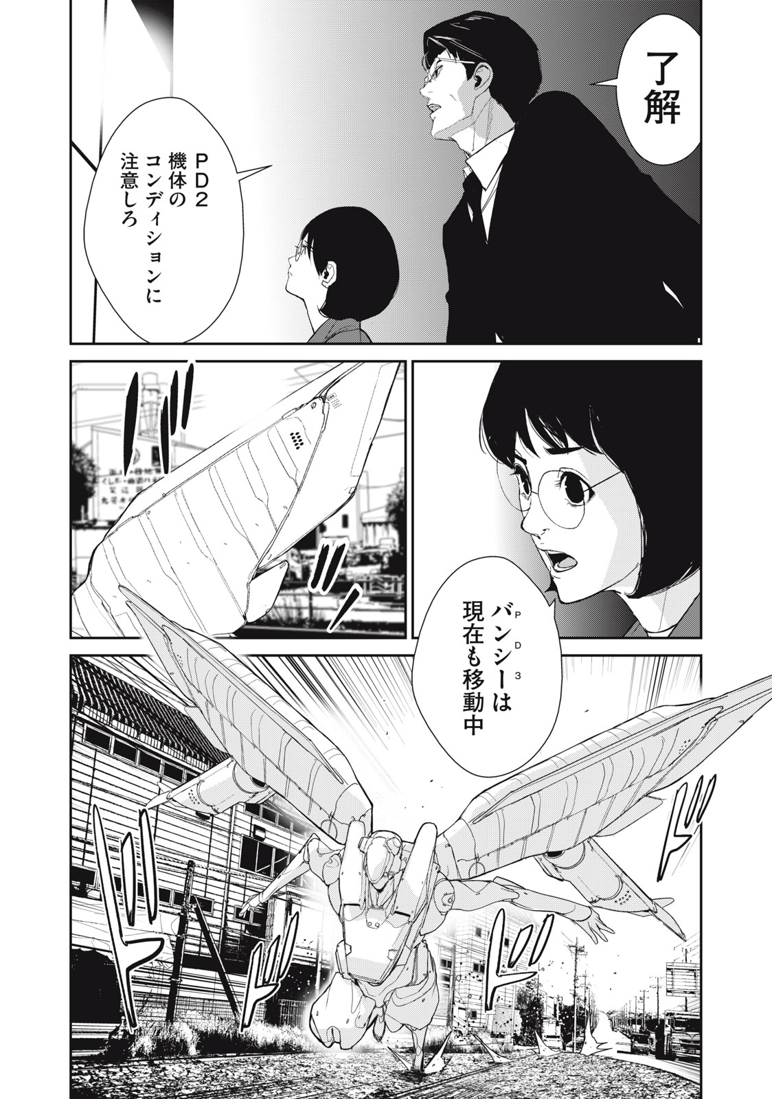 Kiryuu Keisatsu Chapter 18.1 7ページ