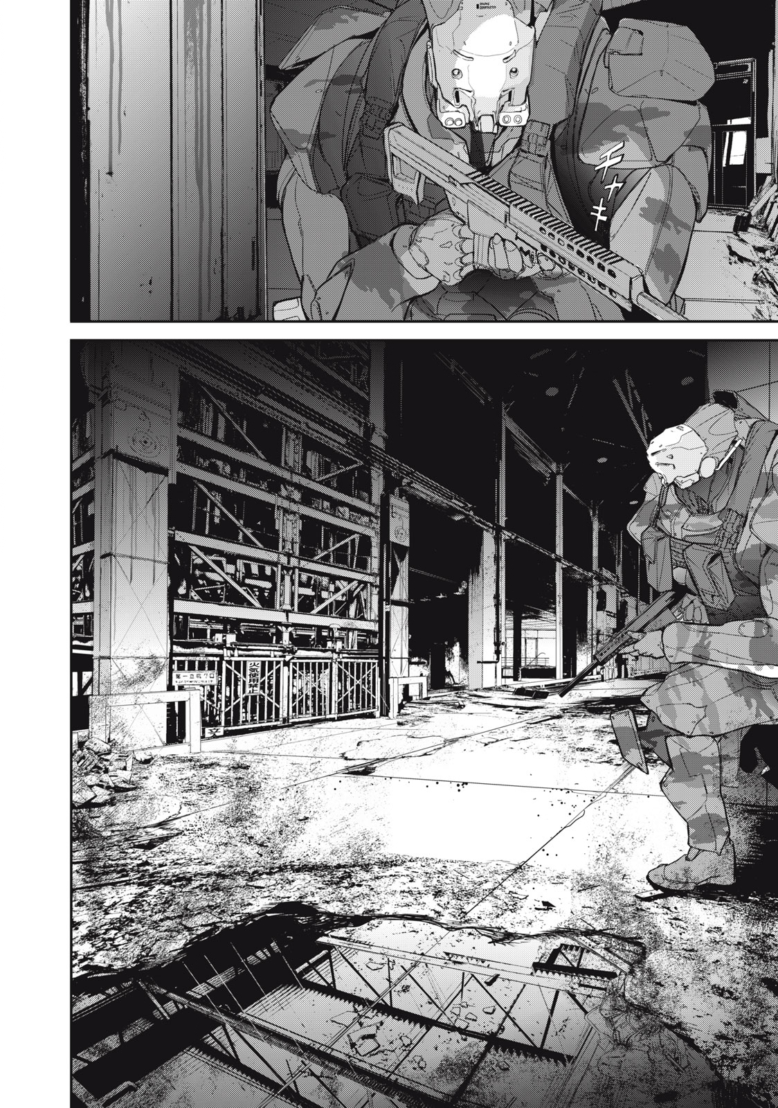 Kiryuu Keisatsu Chapter 18.1 8ページ