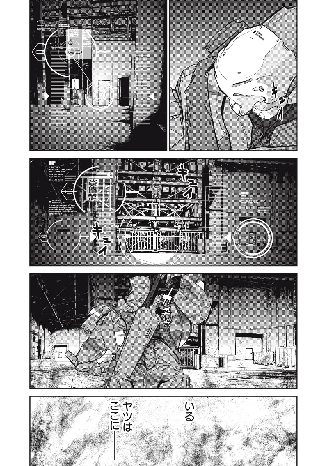 Kiryuu Keisatsu Chapter 18.1 9ページ