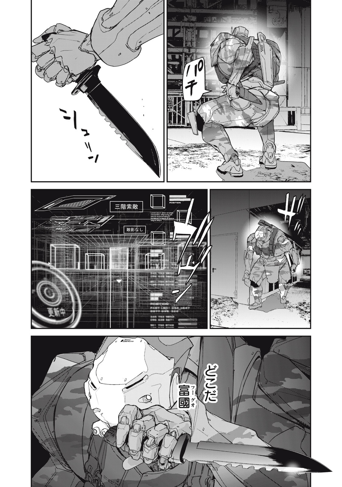 Kiryuu Keisatsu Chapter 18.1 10ページ