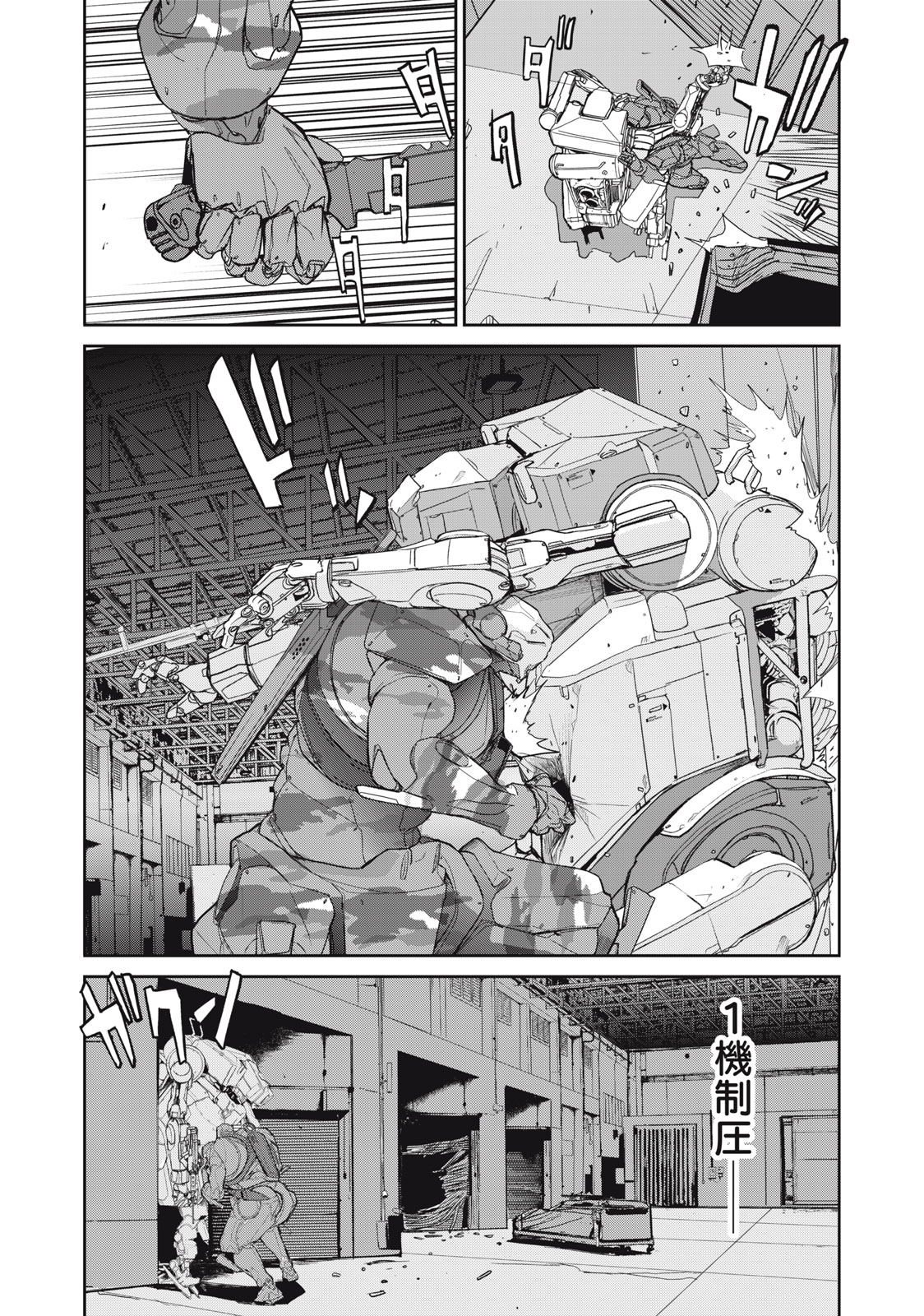 Kiryuu Keisatsu Chapter 18.2 11ページ