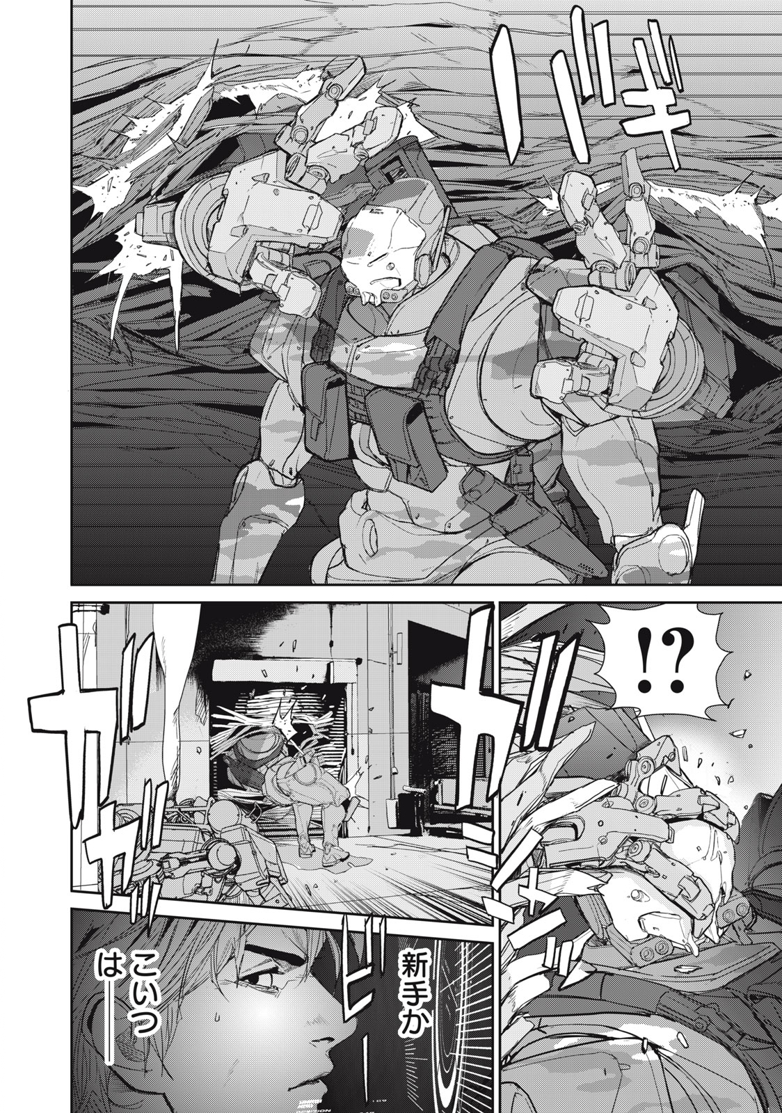 Kiryuu Keisatsu Chapter 18.2 13ページ
