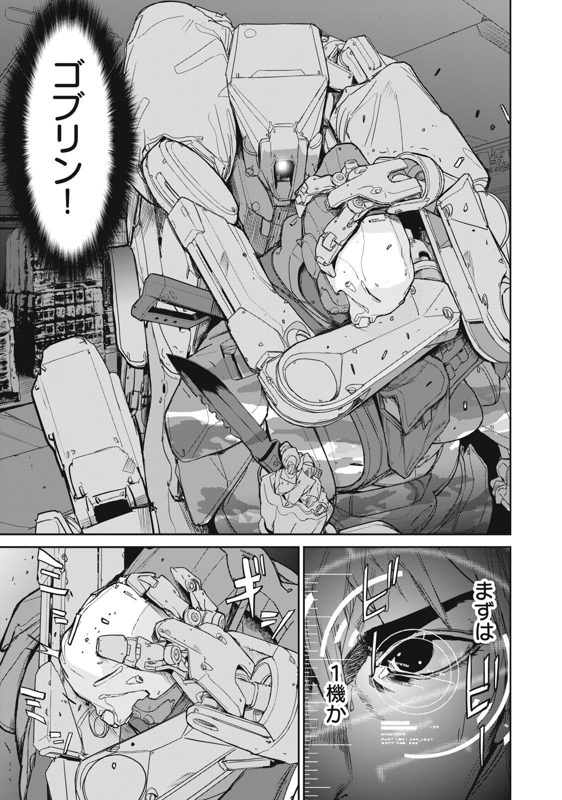 Kiryuu Keisatsu Chapter 18.2 14ページ