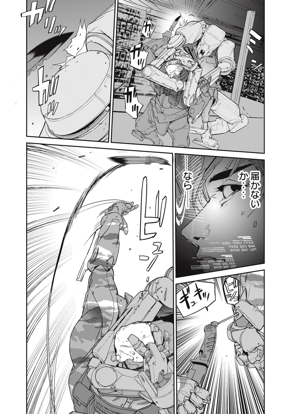 Kiryuu Keisatsu Chapter 18.2 15ページ