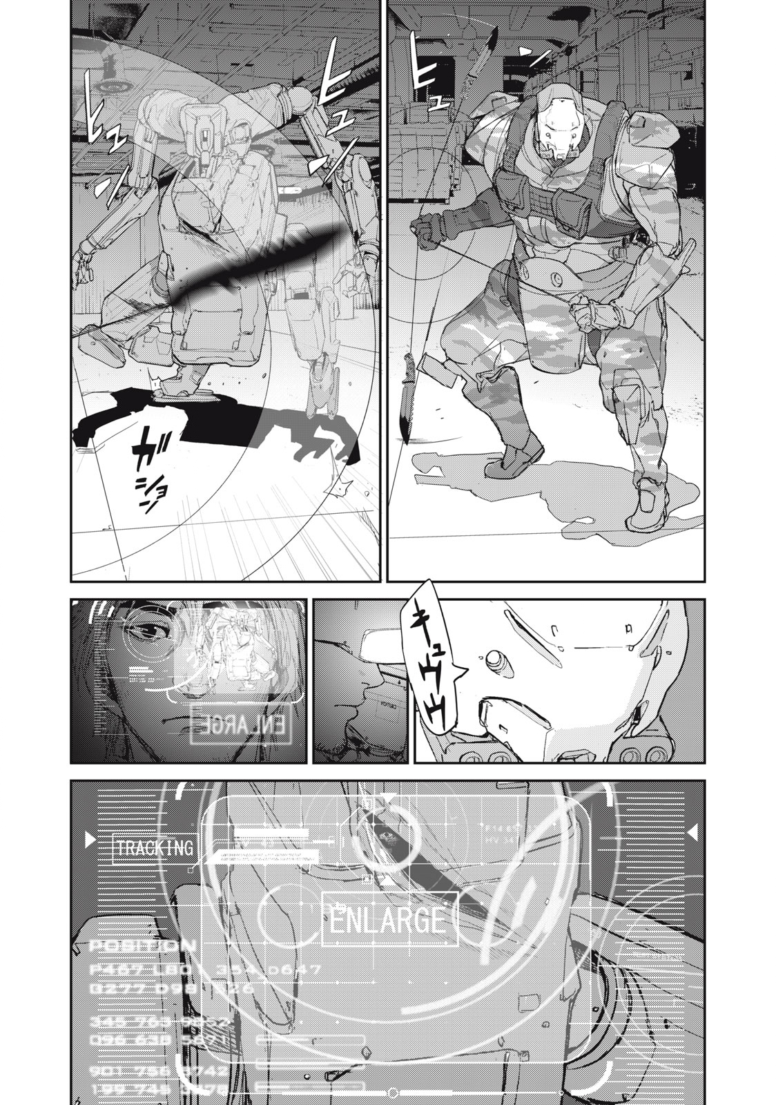 Kiryuu Keisatsu Chapter 18.2 18ページ