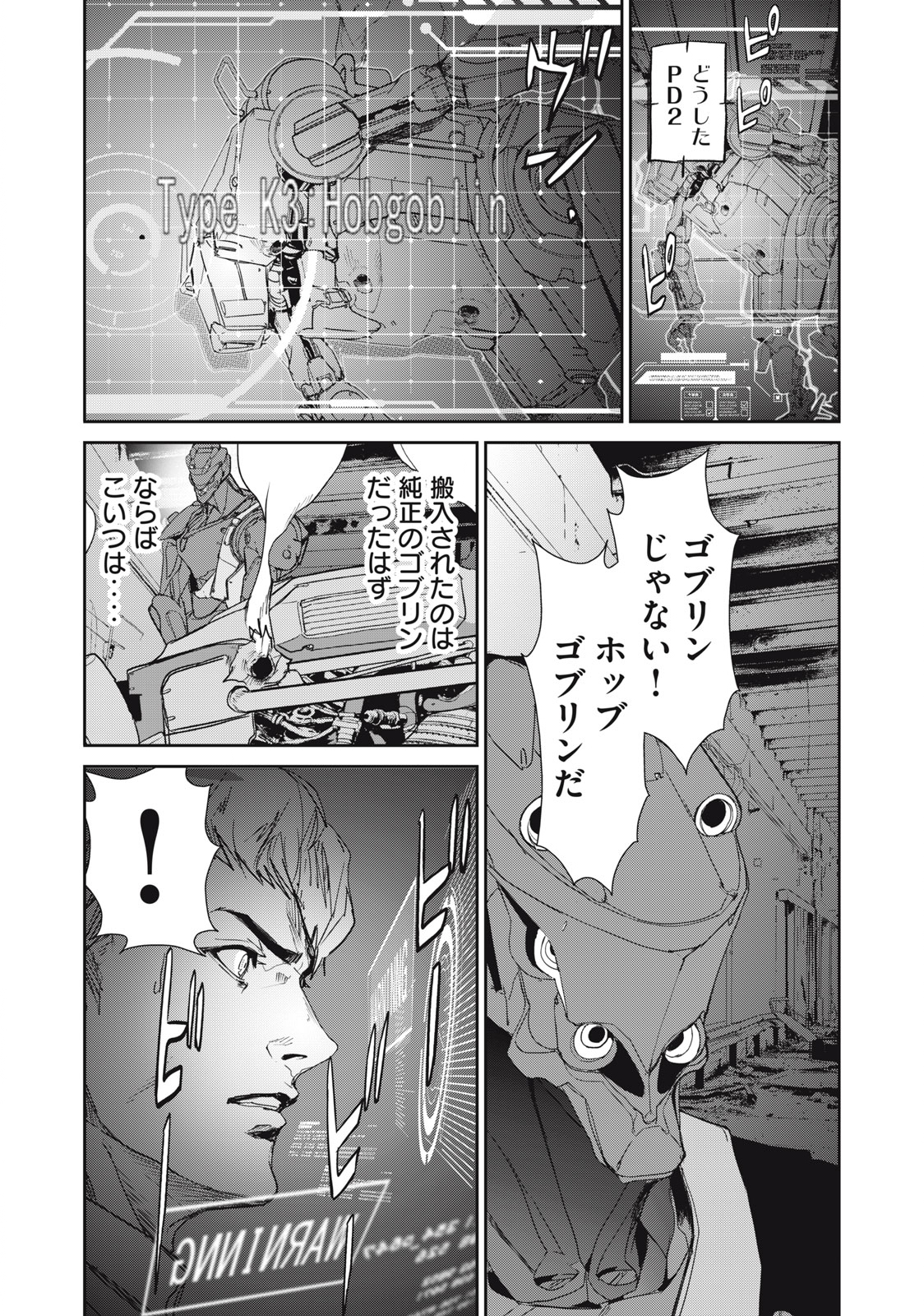 Kiryuu Keisatsu Chapter 18.2 7ページ