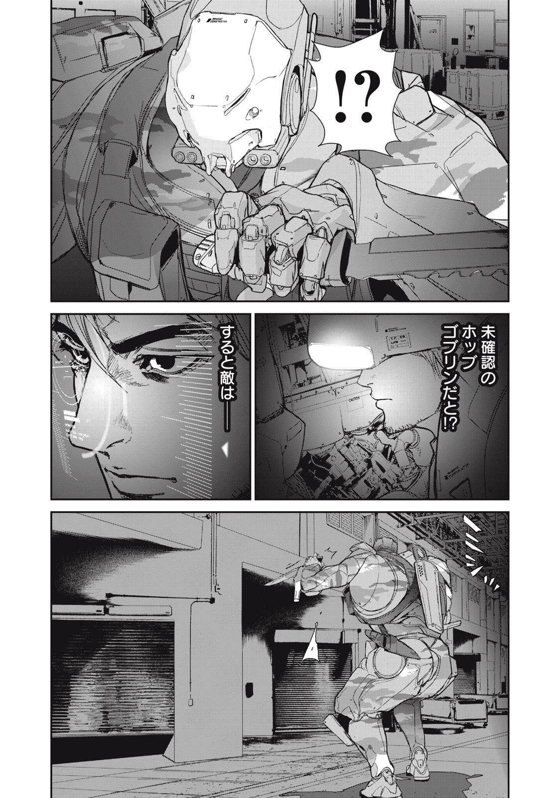 Kiryuu Keisatsu Chapter 18.2 8ページ