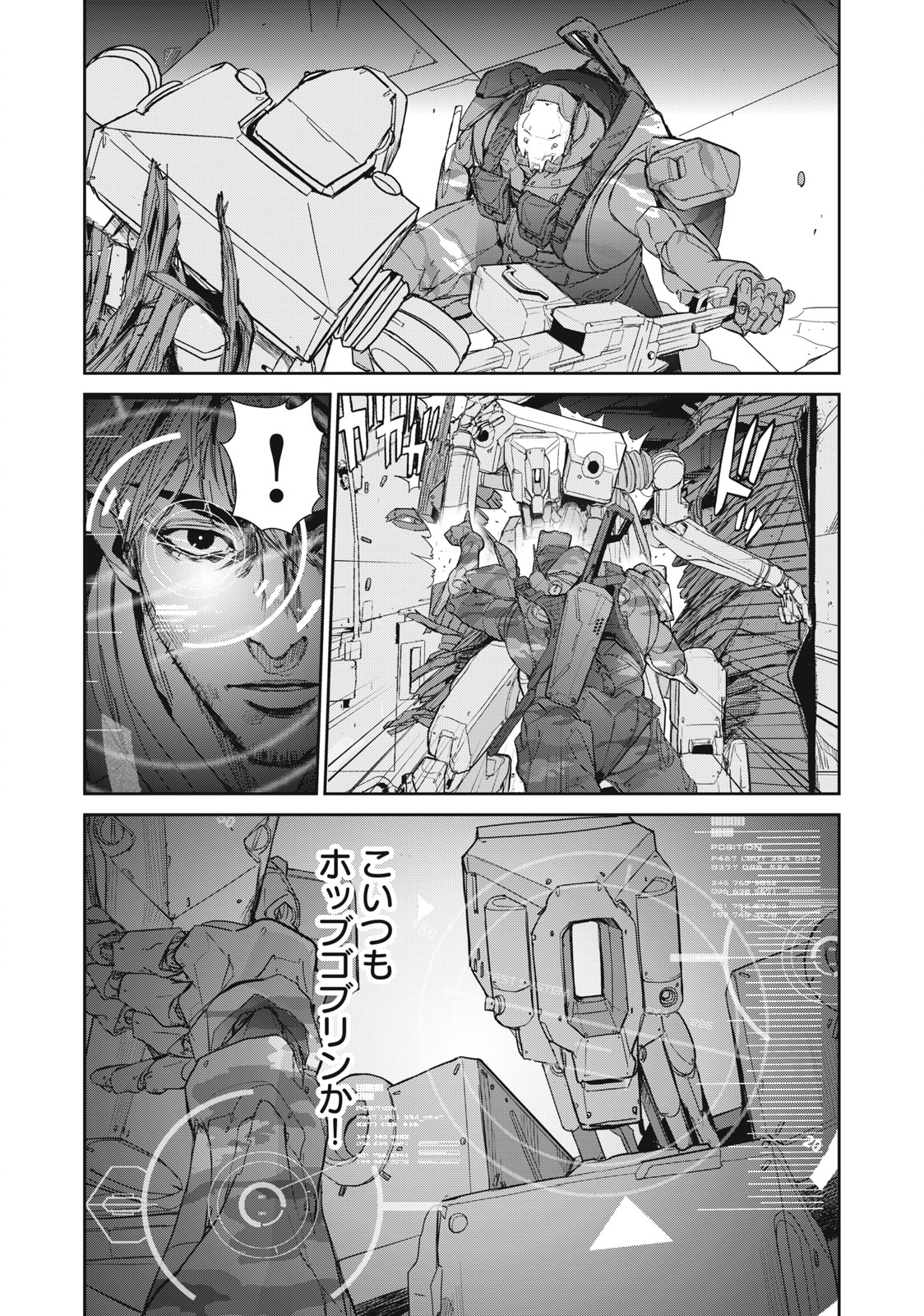 Kiryuu Keisatsu Chapter 18.2 10ページ
