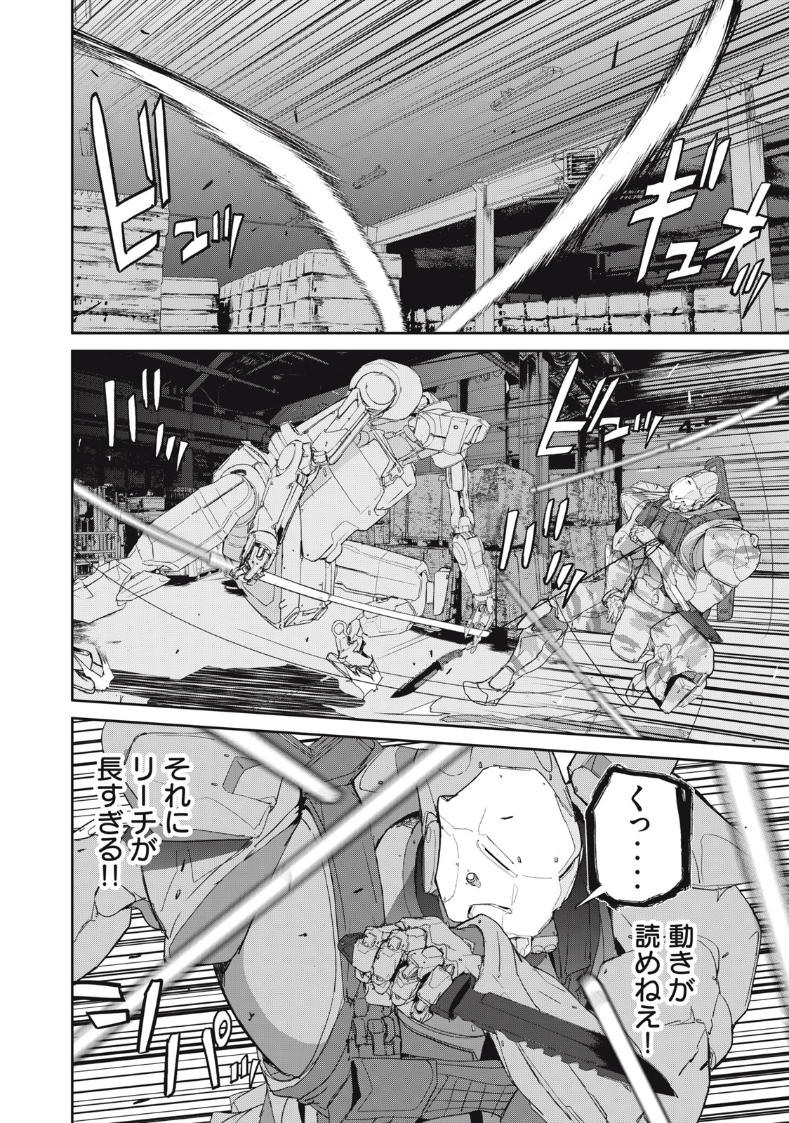 Kiryuu Keisatsu Chapter 19.1 2ページ